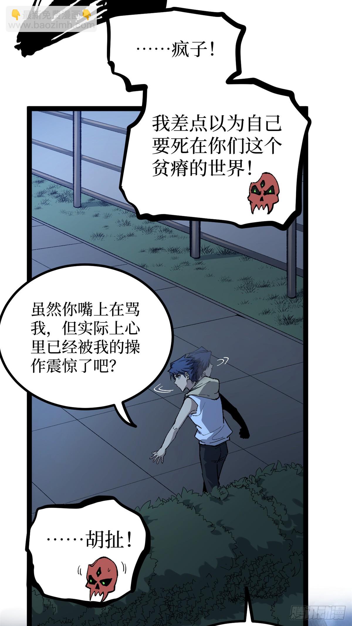 34 死寂街区-第34话