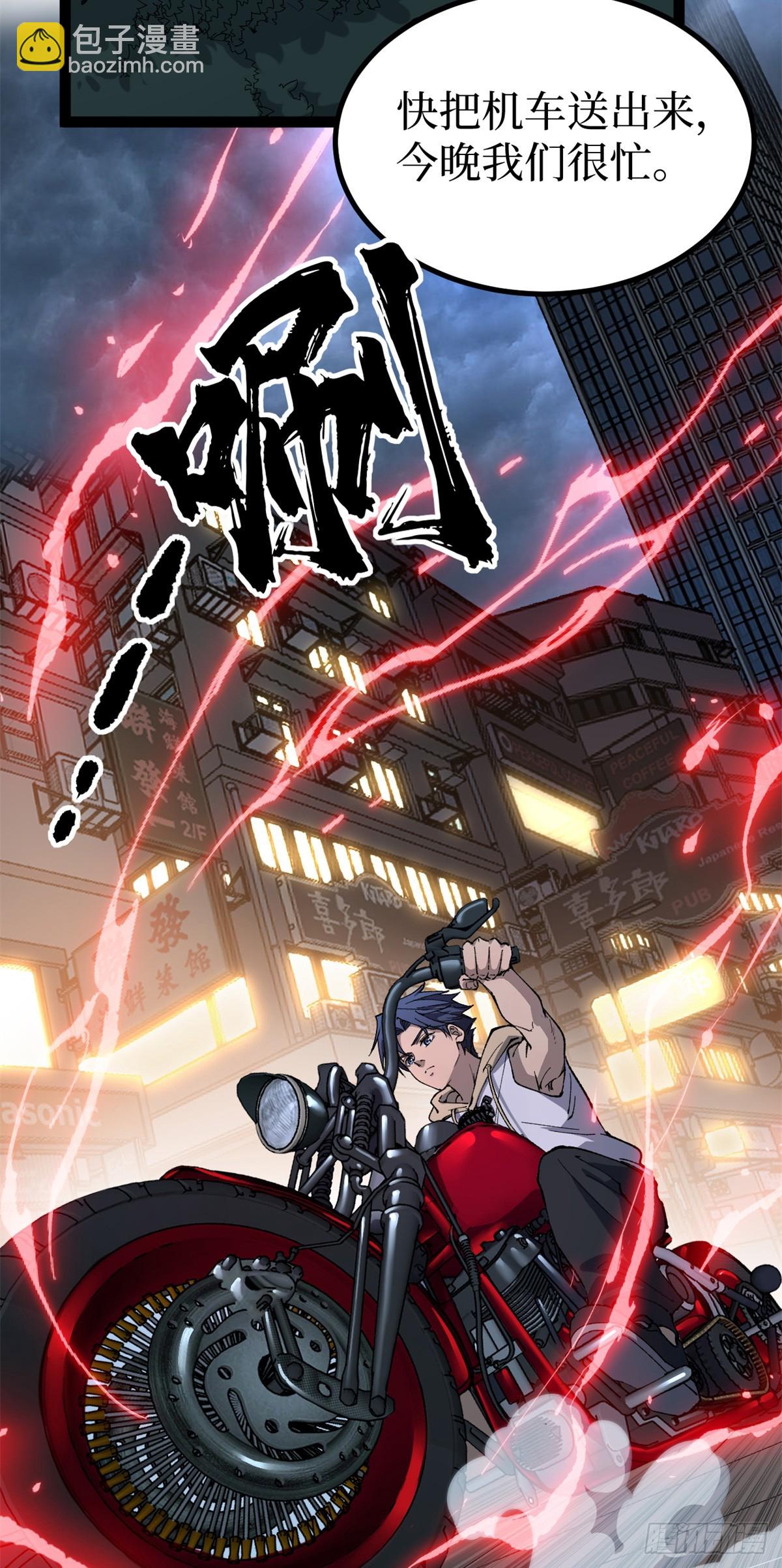 34 死寂街区-第34话