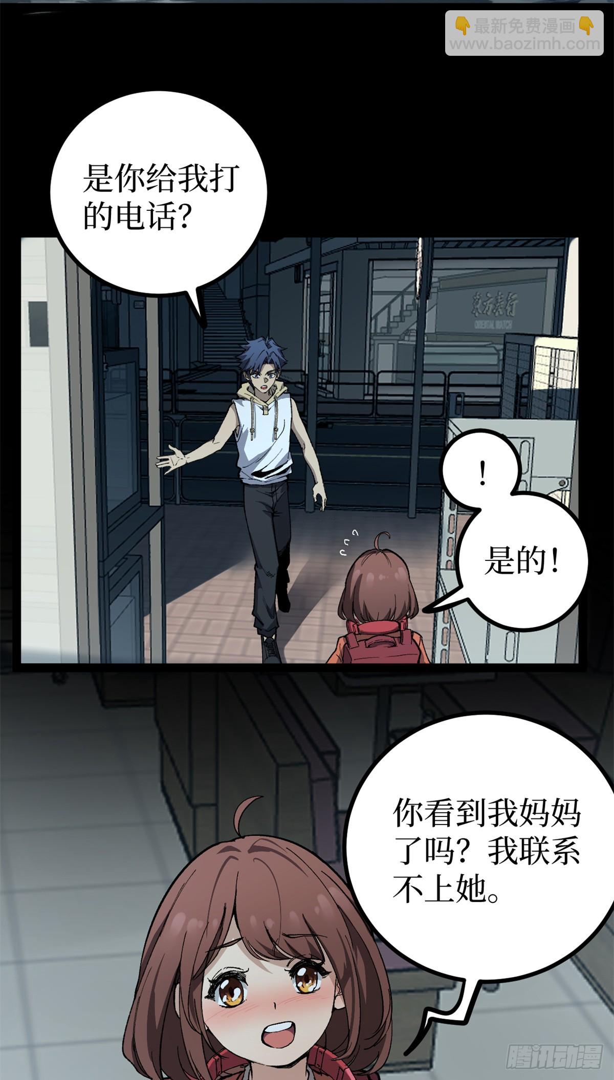 34 死寂街区-第34话