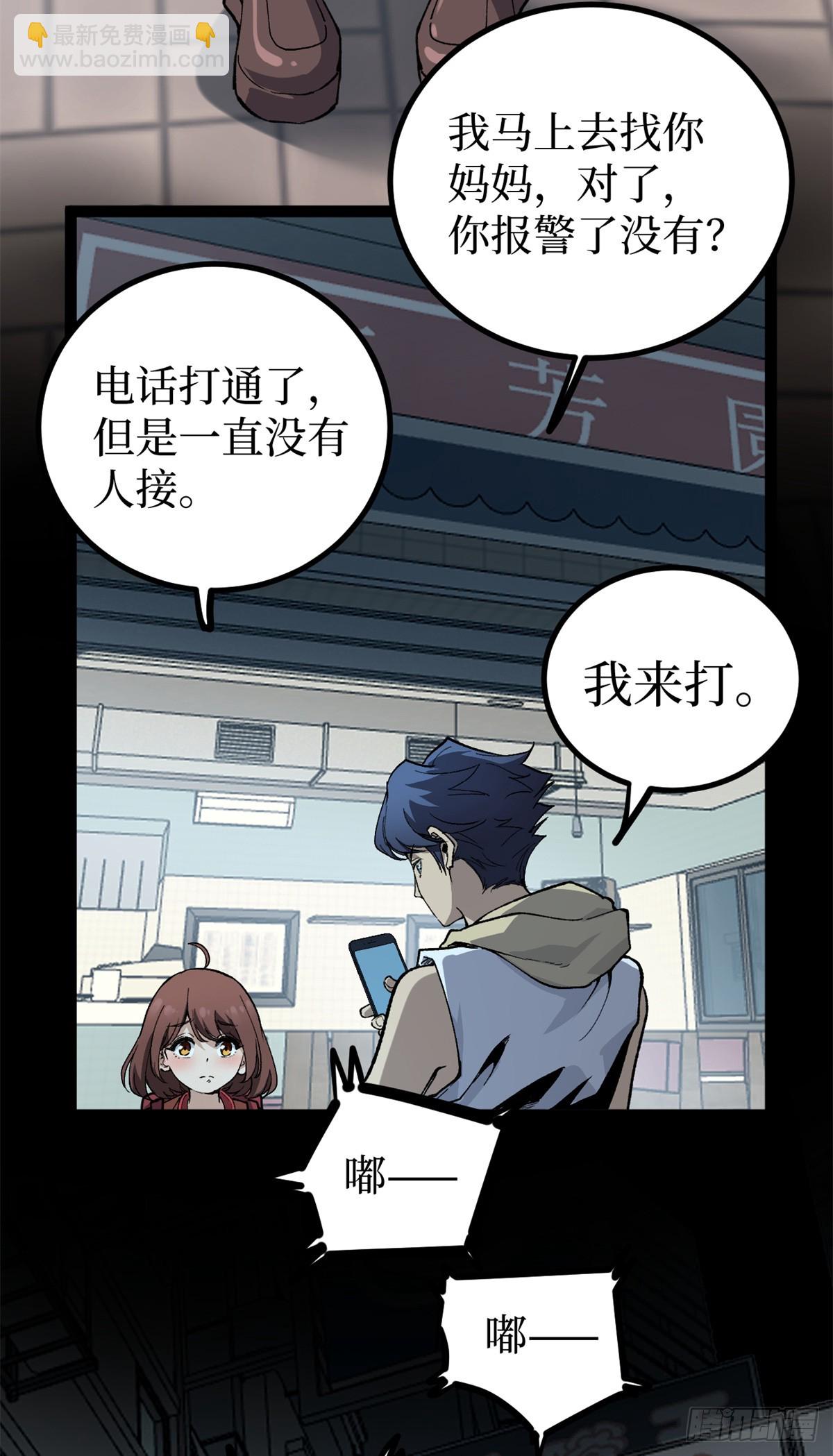 34 死寂街区-第34话