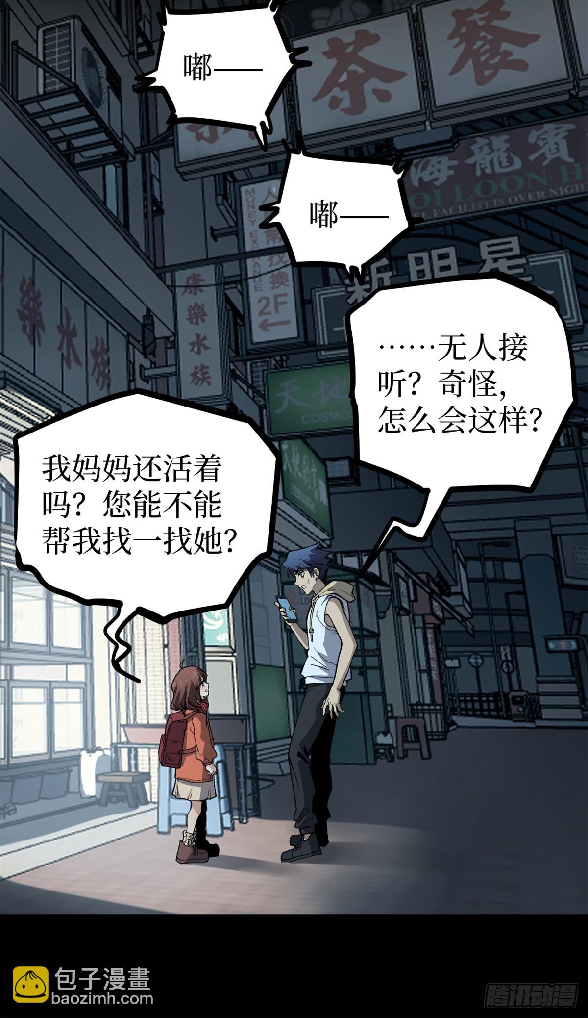 34 死寂街区-第34话