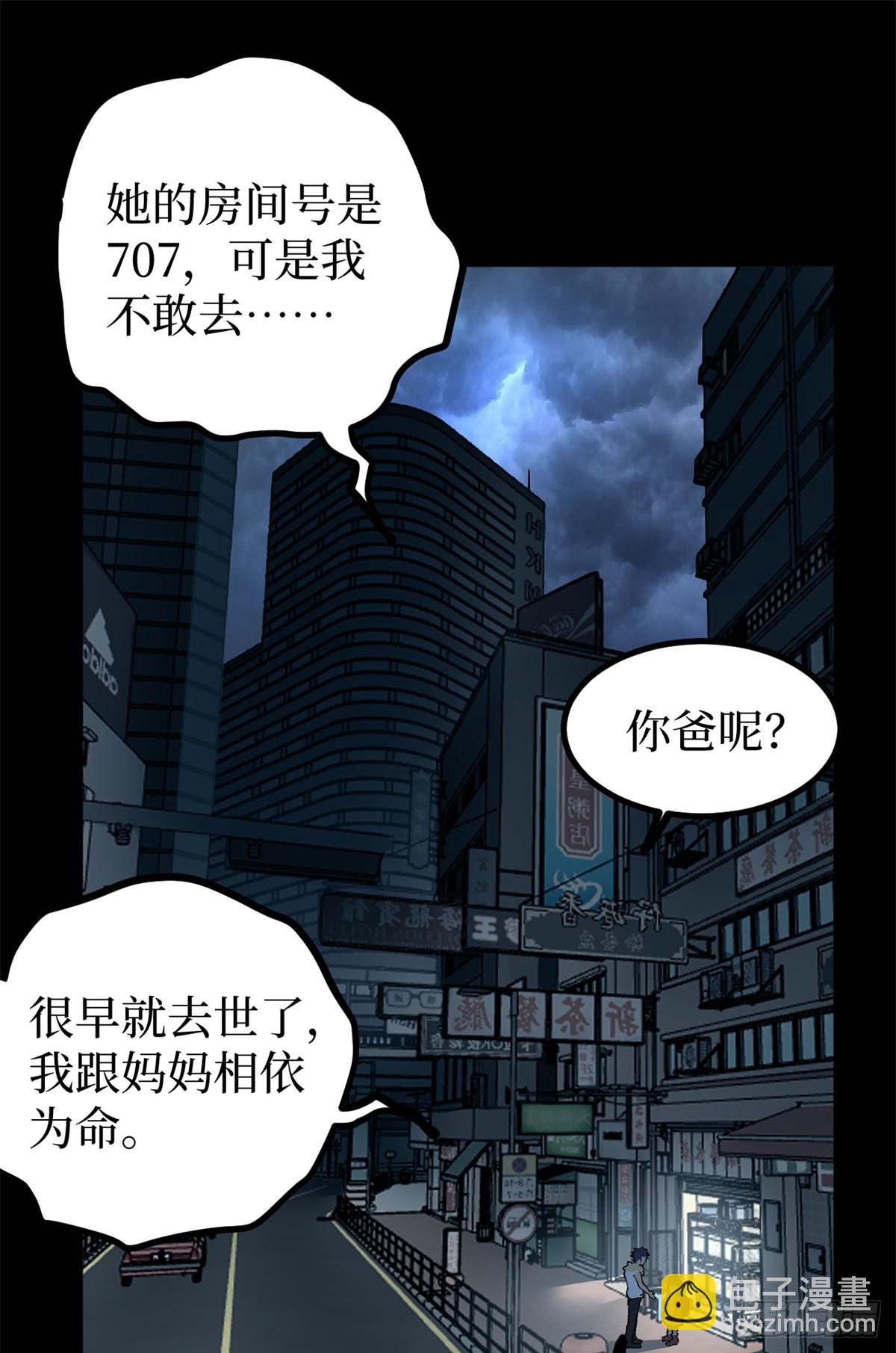 34 死寂街区-第34话