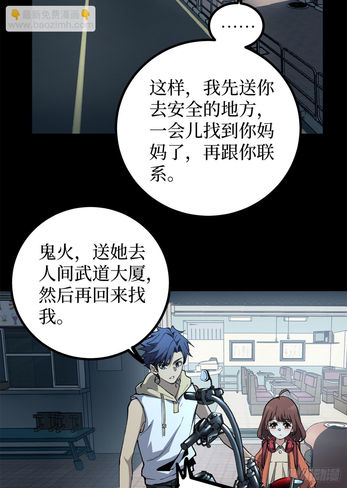 34 死寂街区-第34话