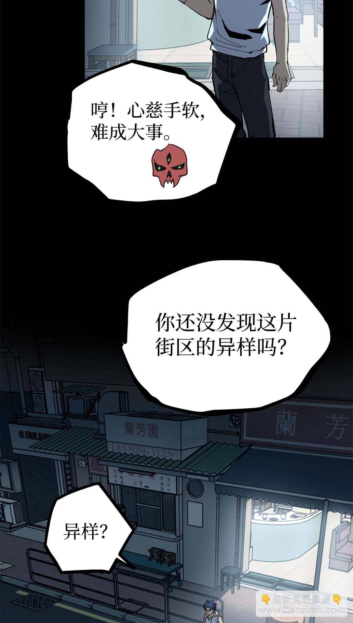 34 死寂街区-第34话