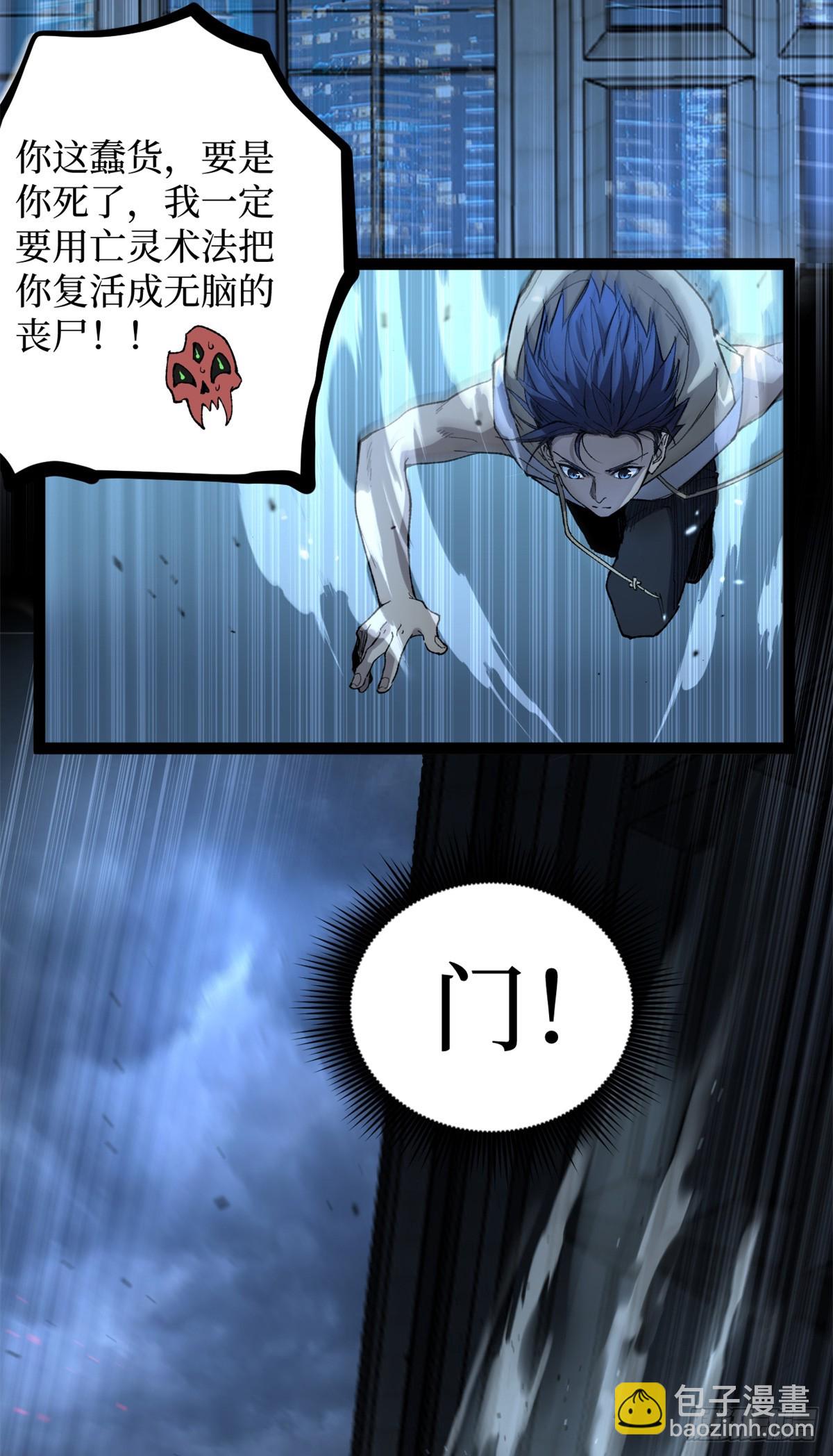 34 死寂街区-第34话