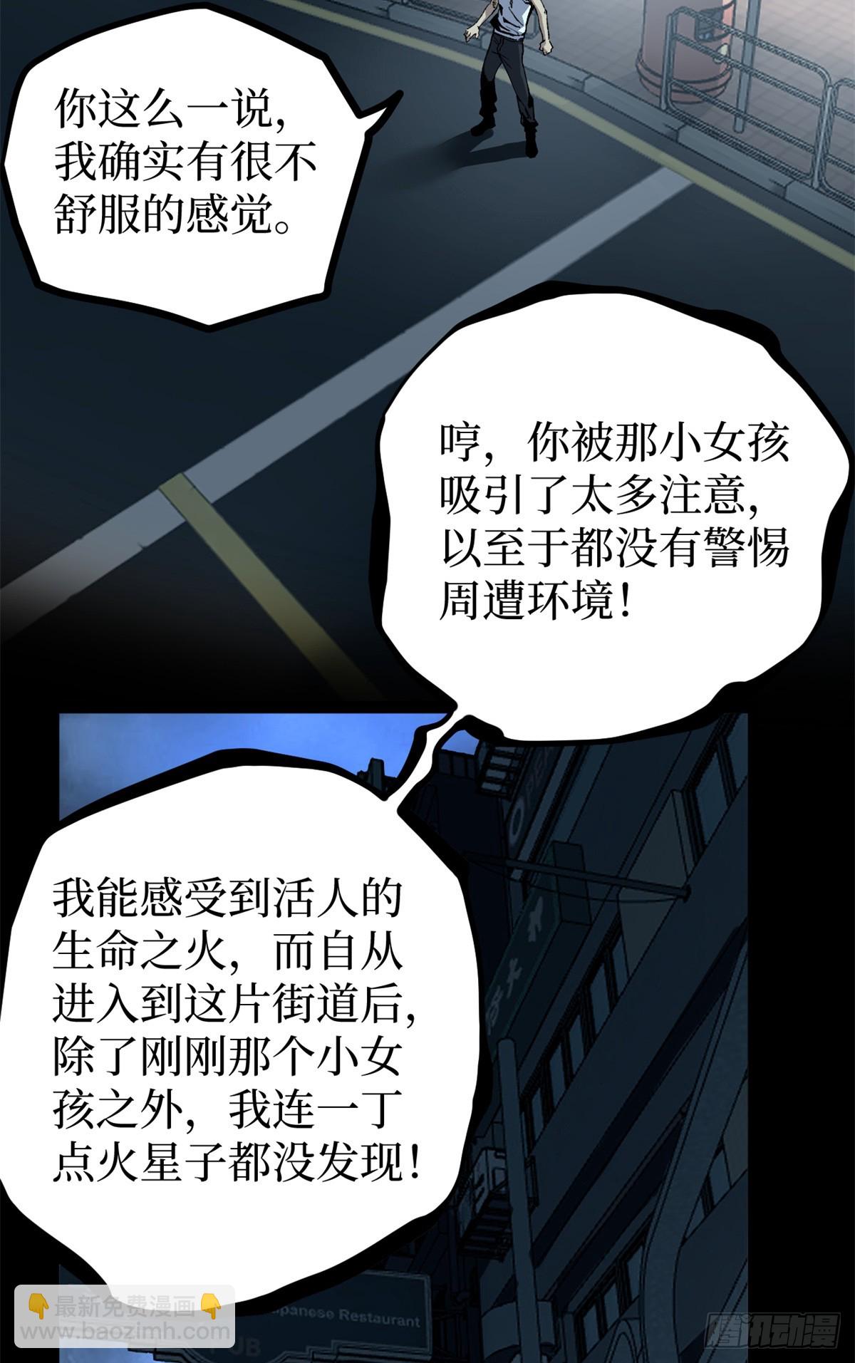 34 死寂街区-第34话