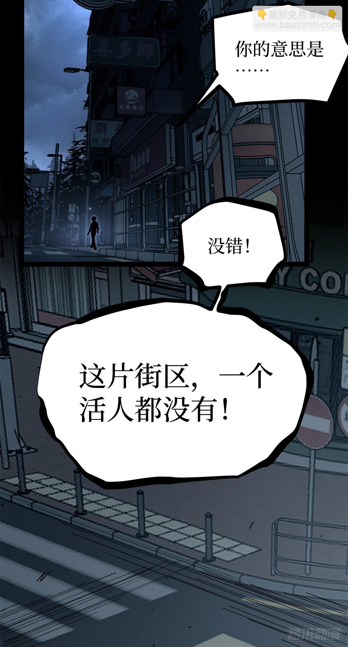 34 死寂街区-第34话