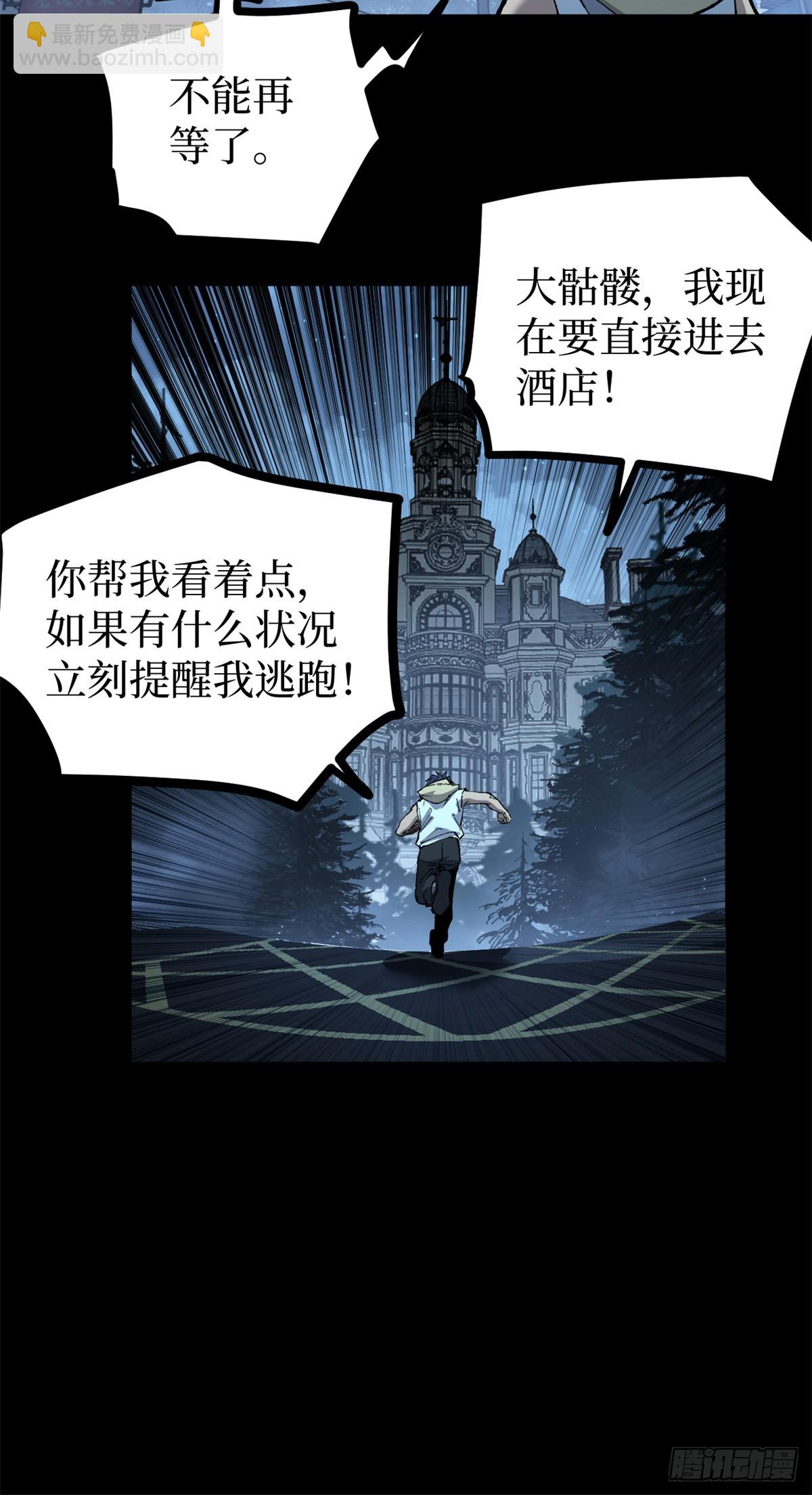 34 死寂街区-第34话