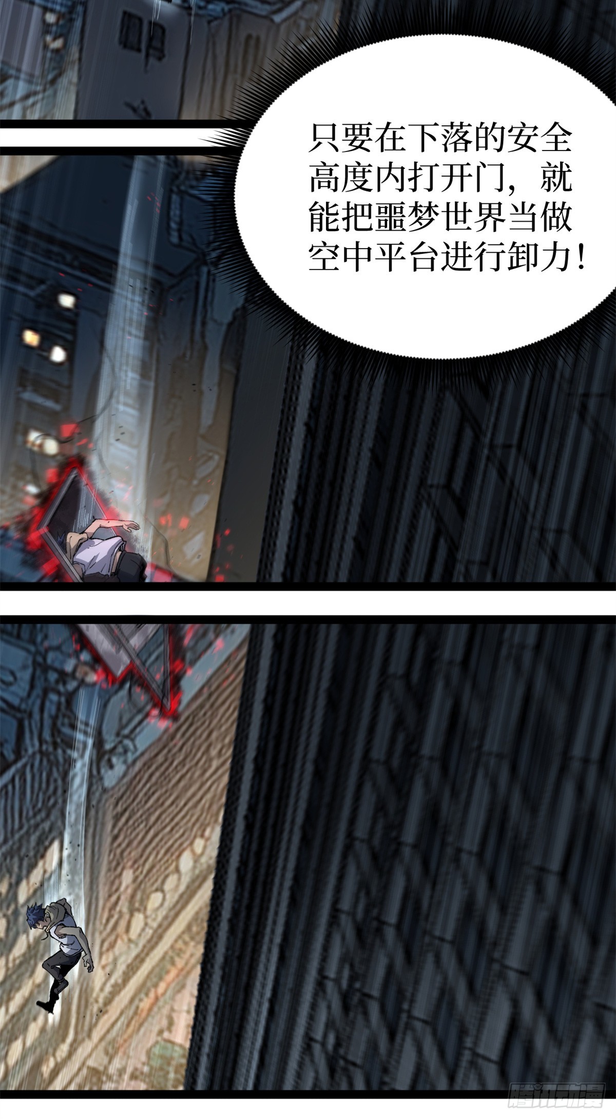 34 死寂街区-第34话