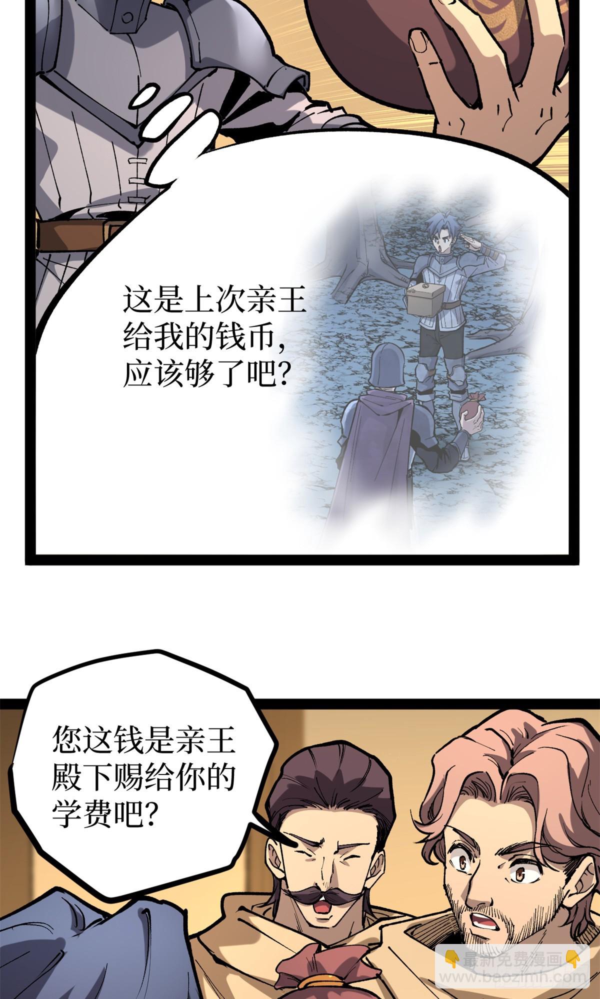 36 圣庇者-第36话