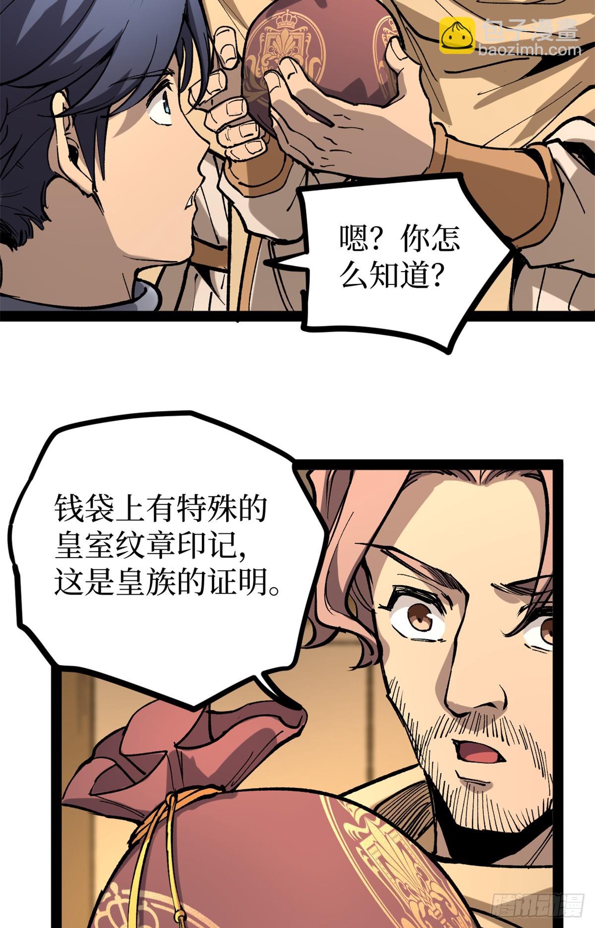 36 圣庇者-第36话