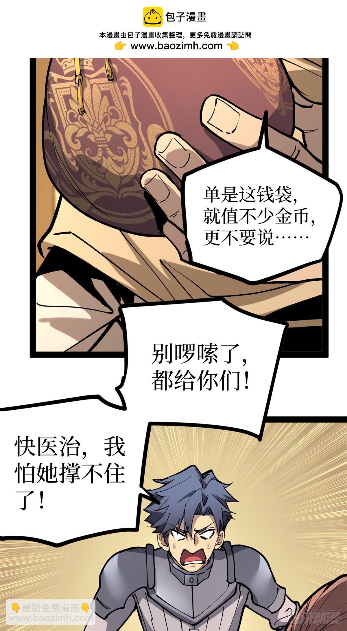 36 圣庇者-第36话