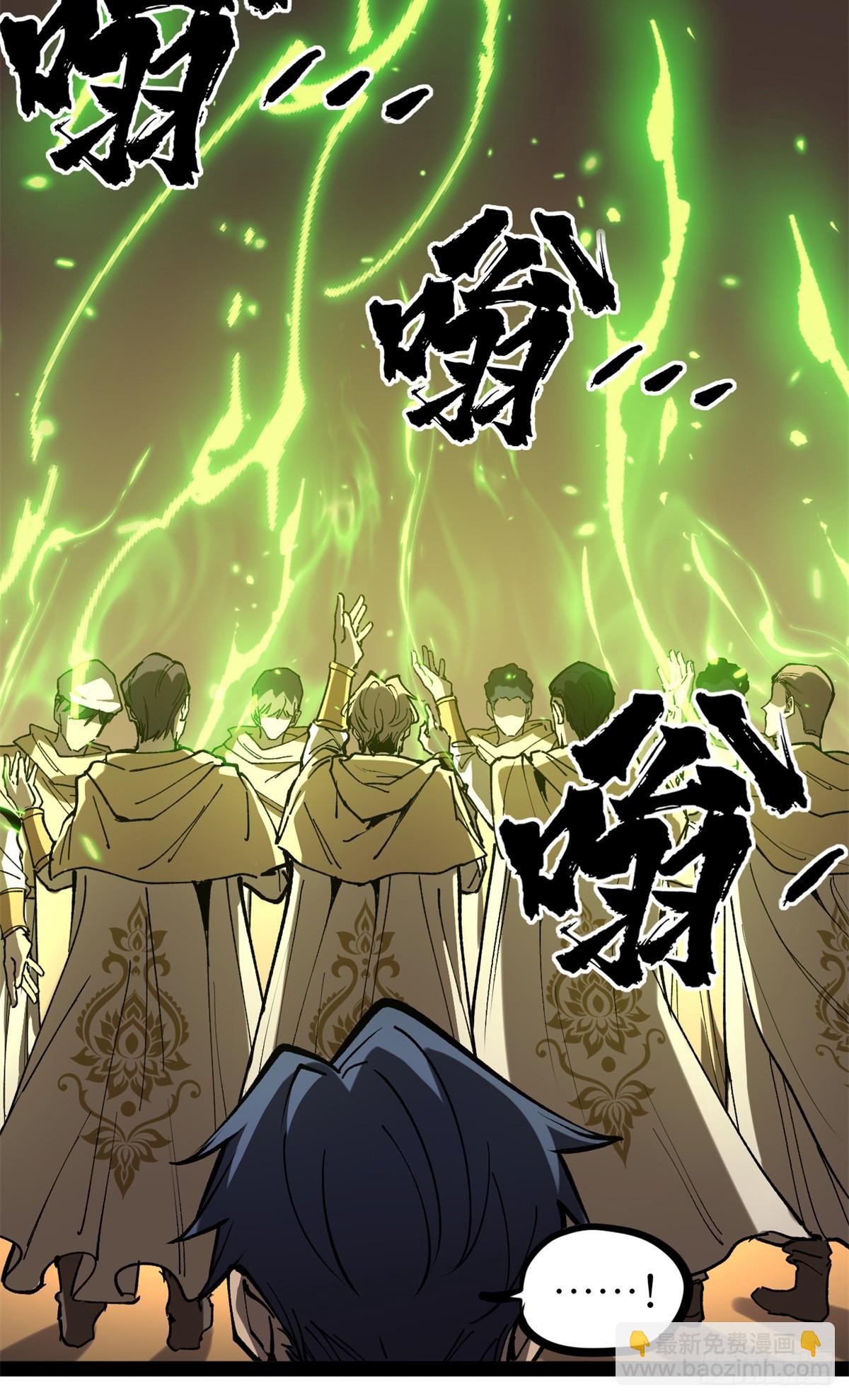 36 圣庇者-第36话