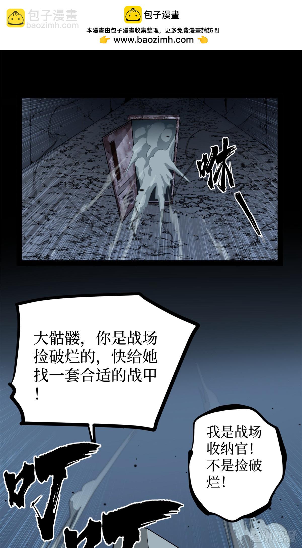 36 圣庇者-第36话