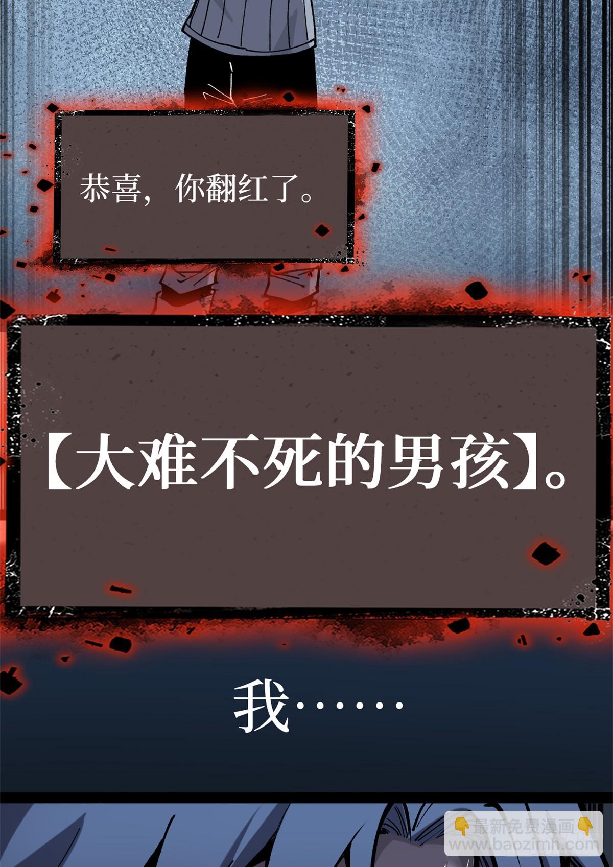 36 圣庇者-第36话