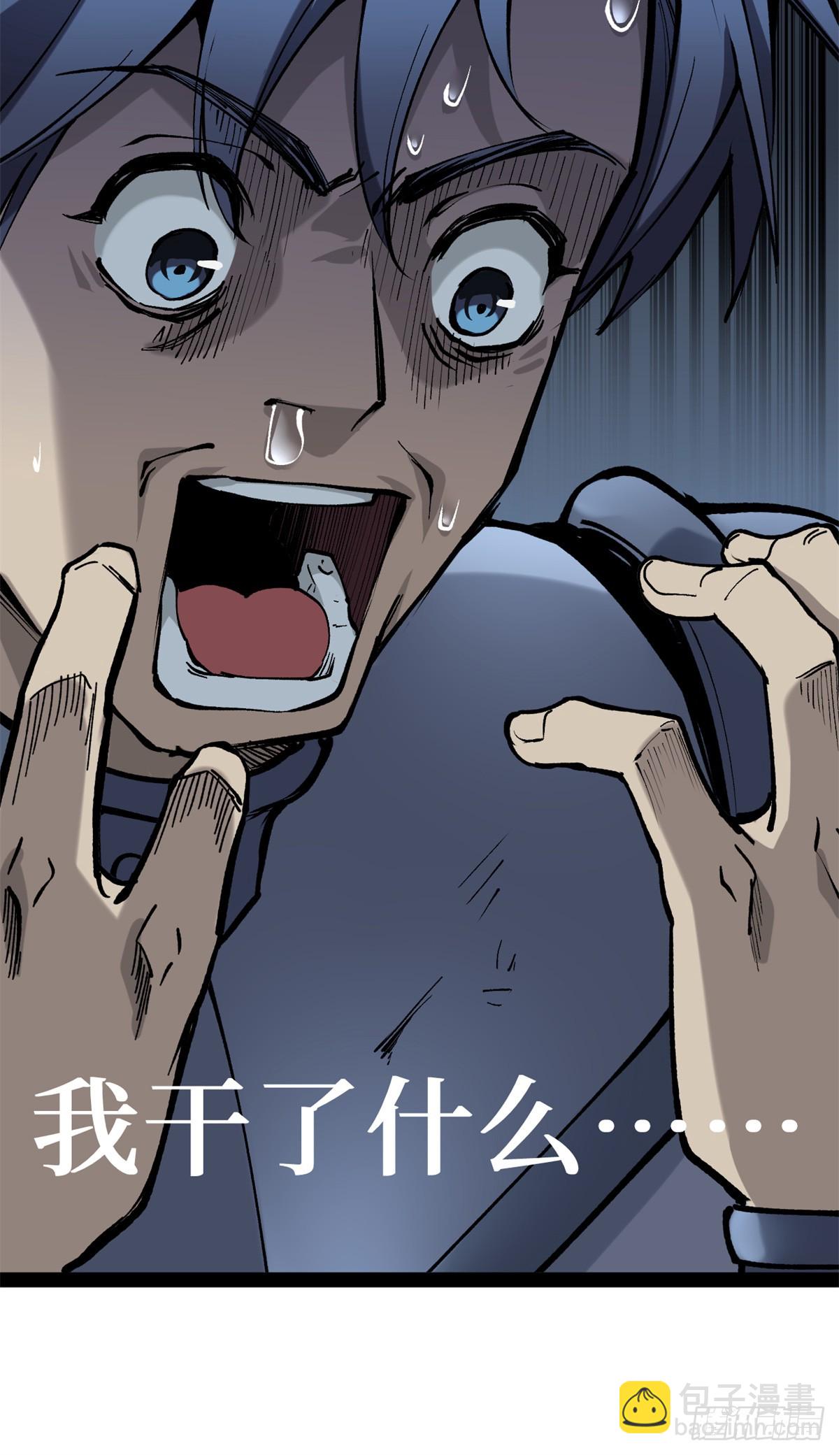 36 圣庇者-第36话