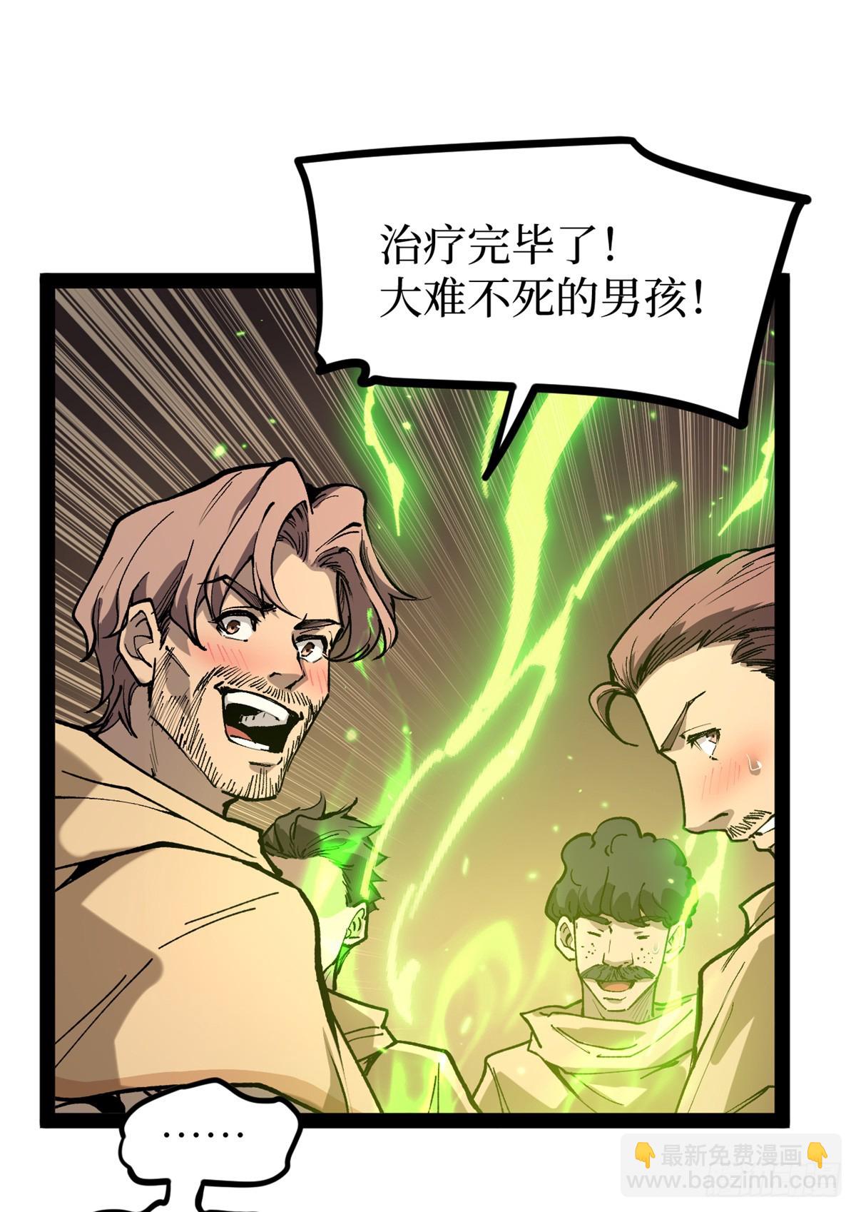 36 圣庇者-第36话