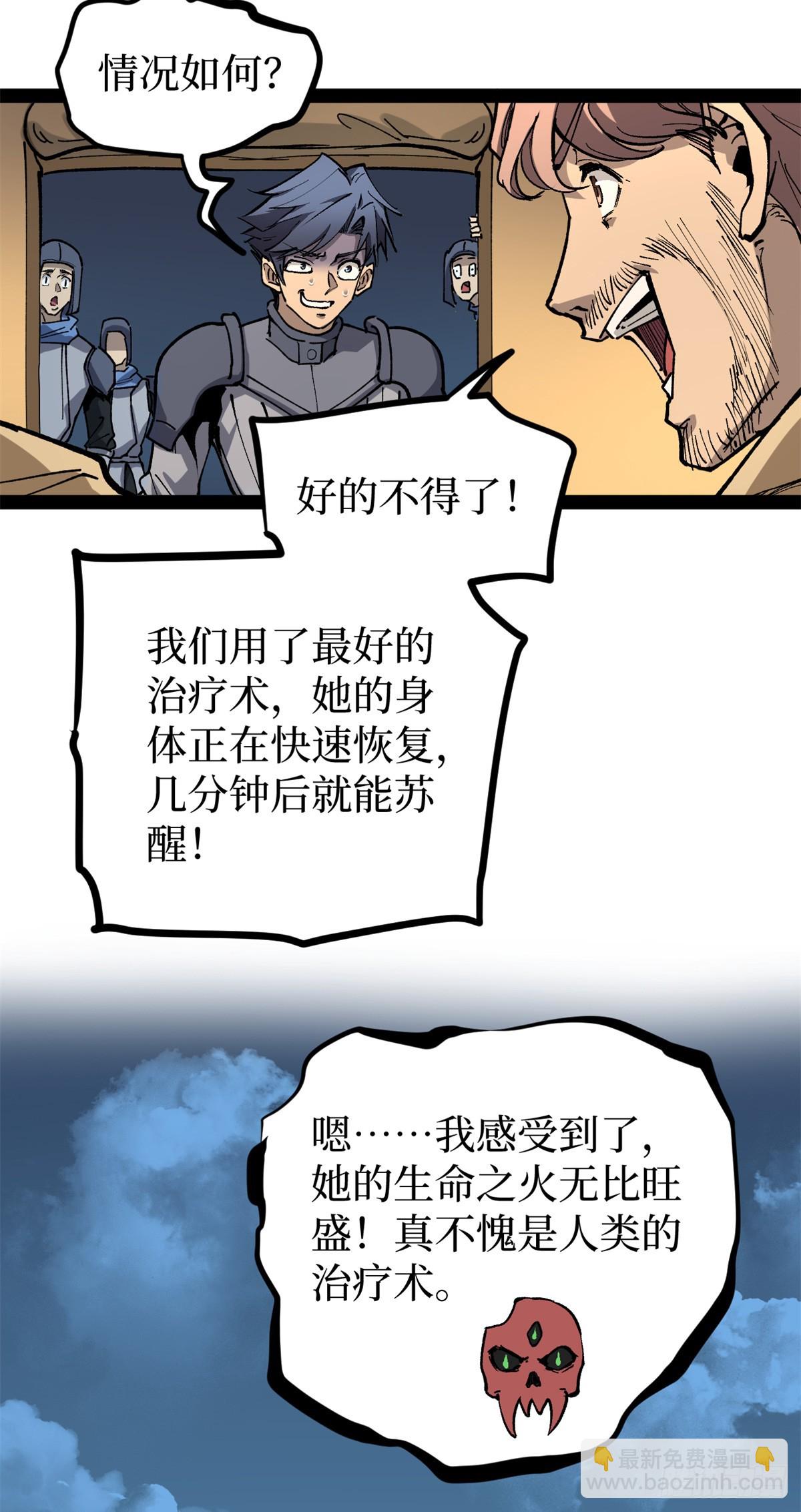 36 圣庇者-第36话