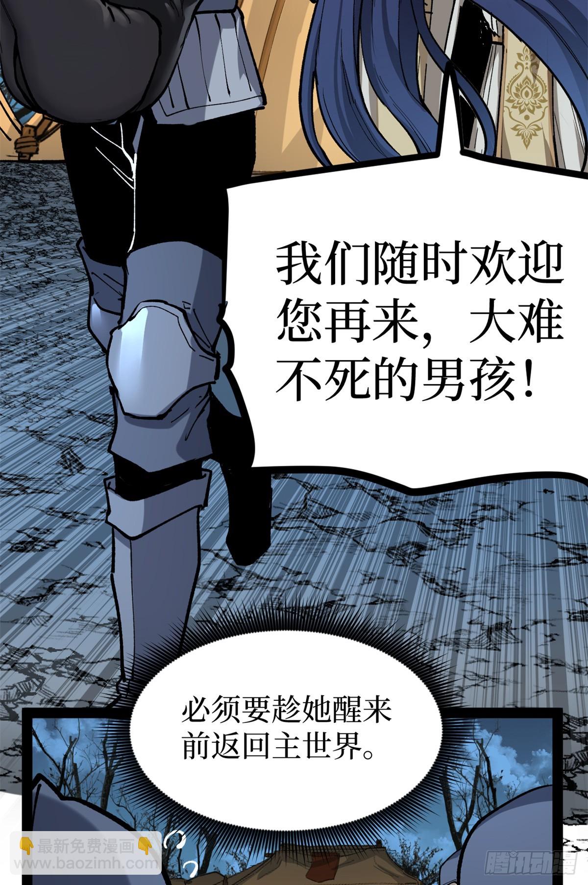 36 圣庇者-第36话