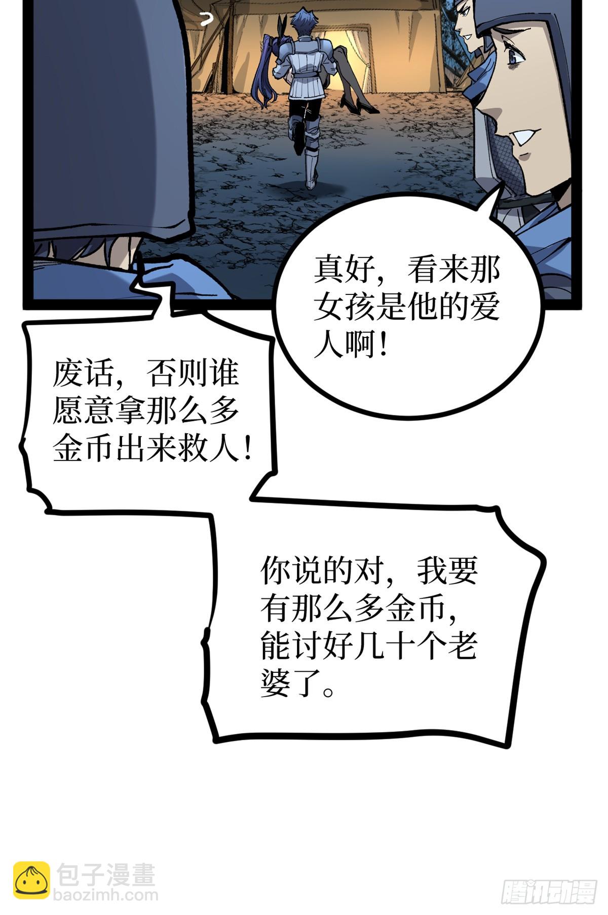 36 圣庇者-第36话