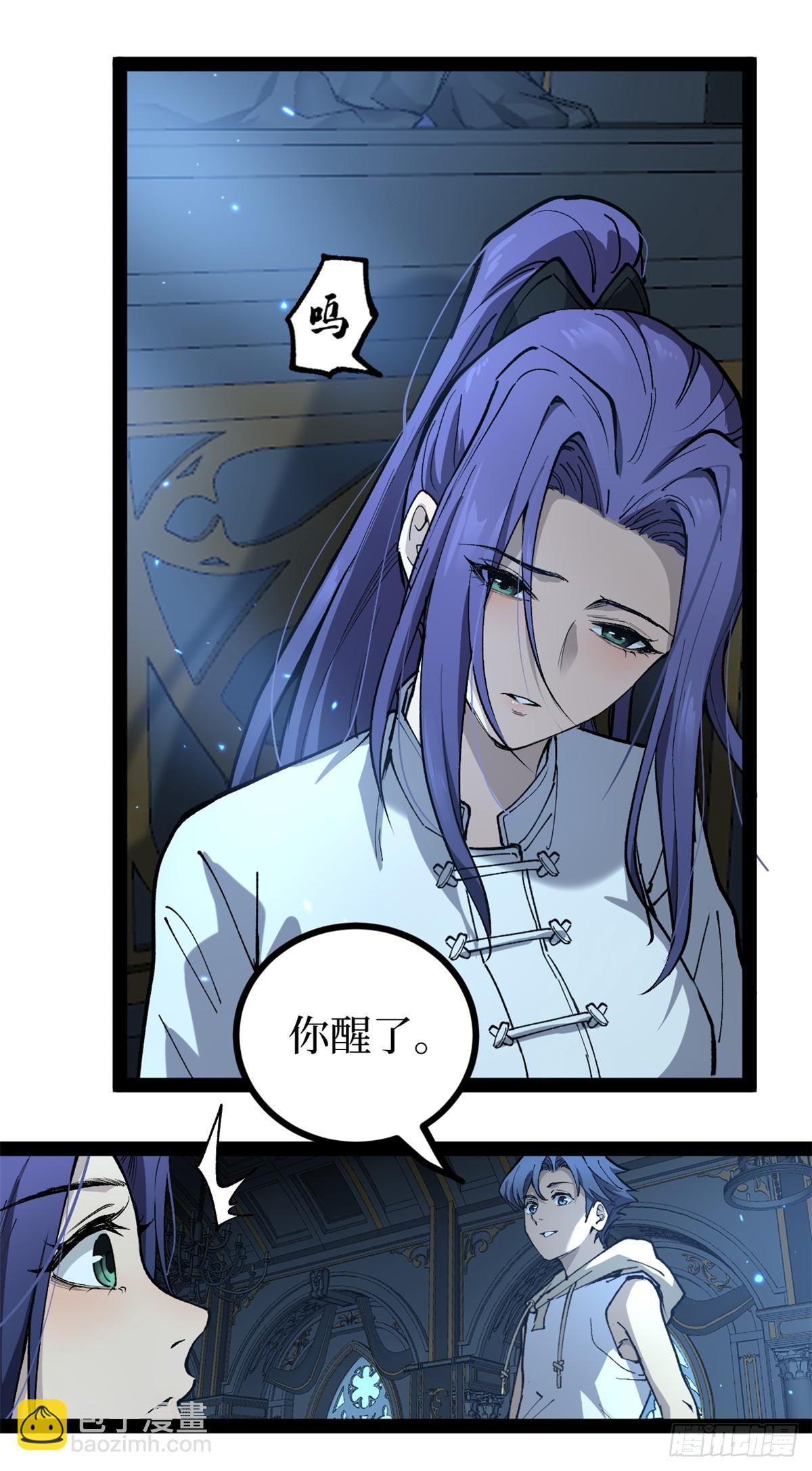 36 圣庇者-第36话