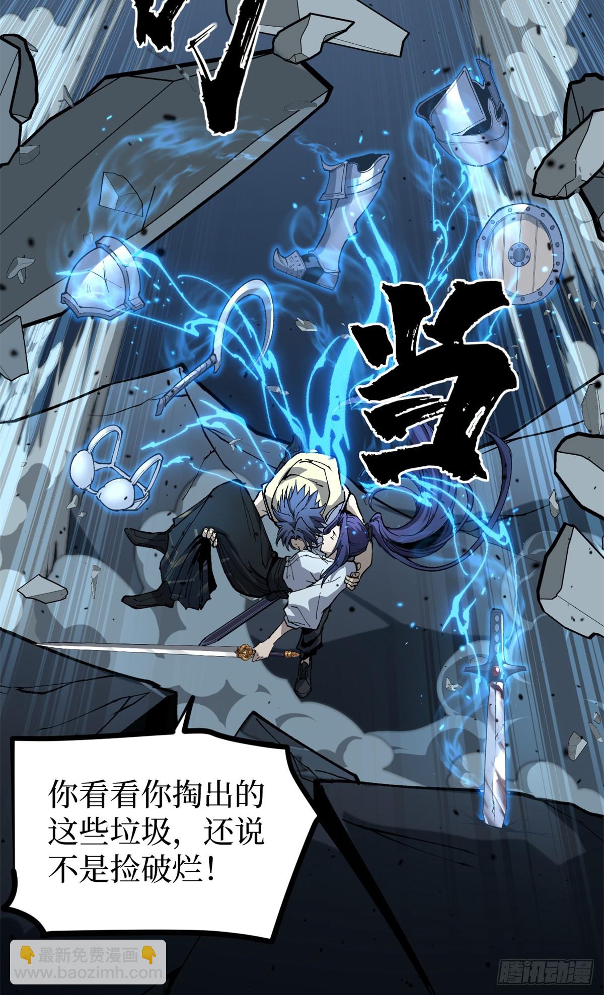 36 圣庇者-第36话