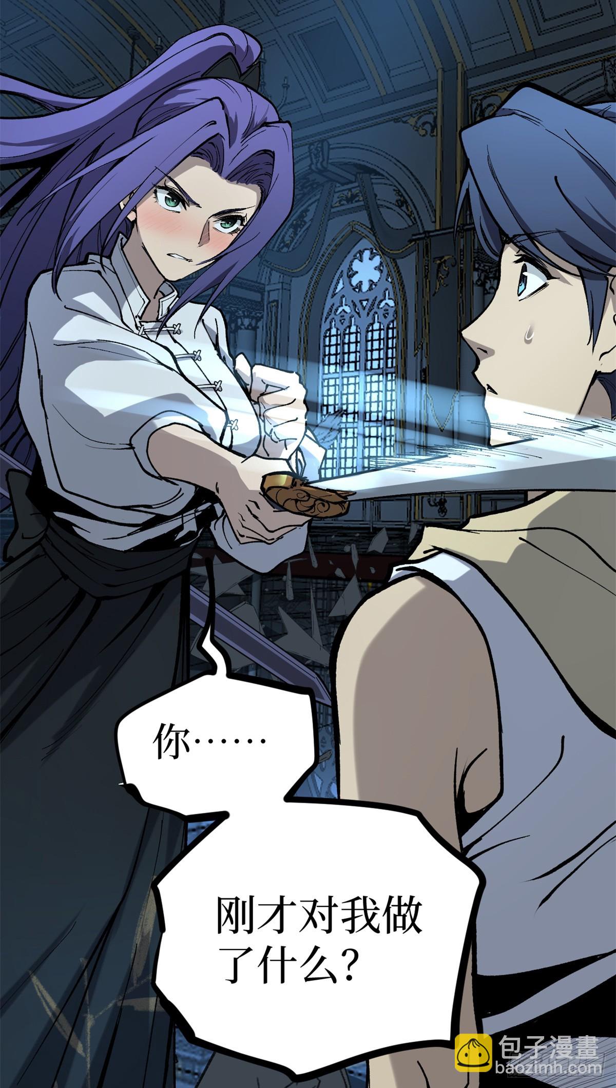 36 圣庇者-第36话