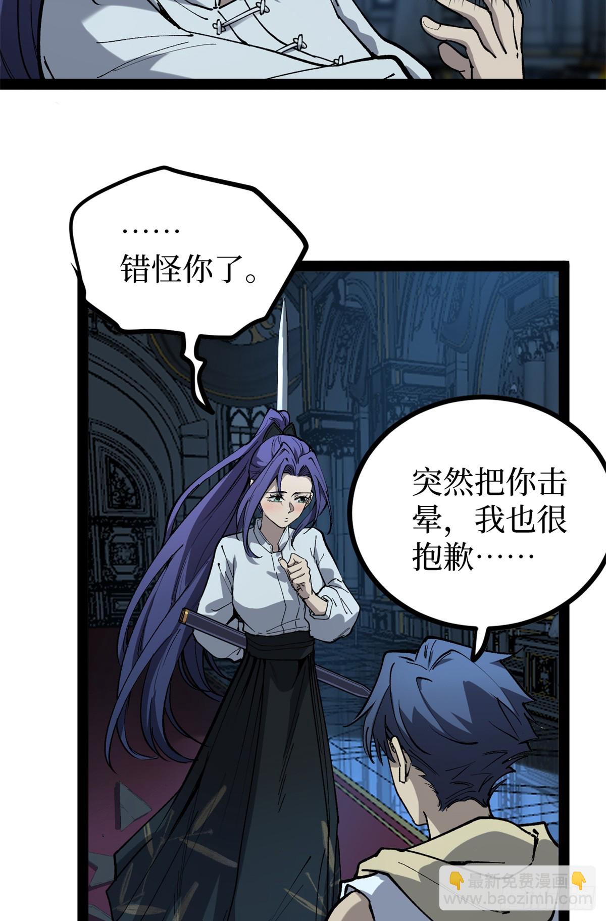 36 圣庇者-第36话