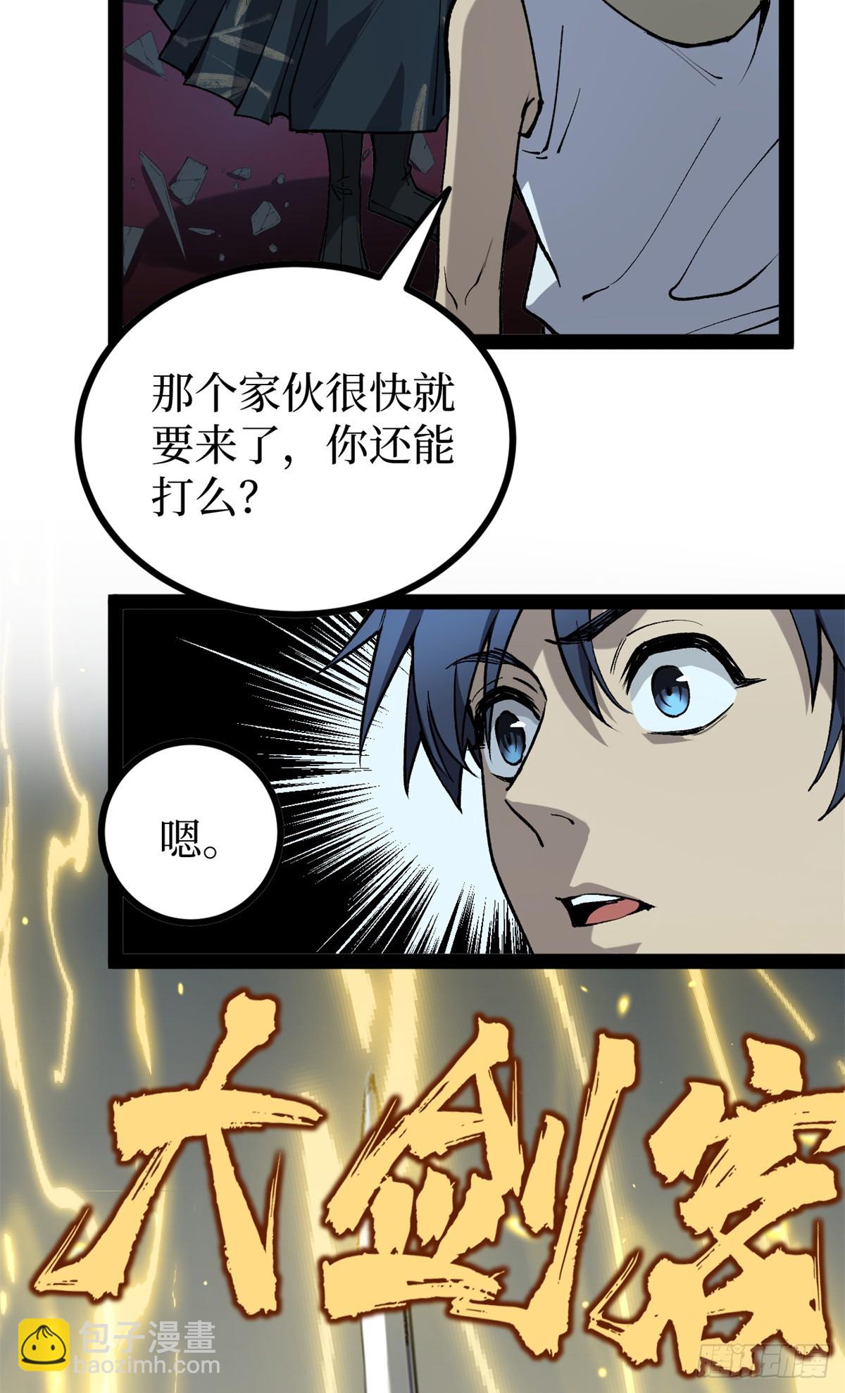 36 圣庇者-第36话