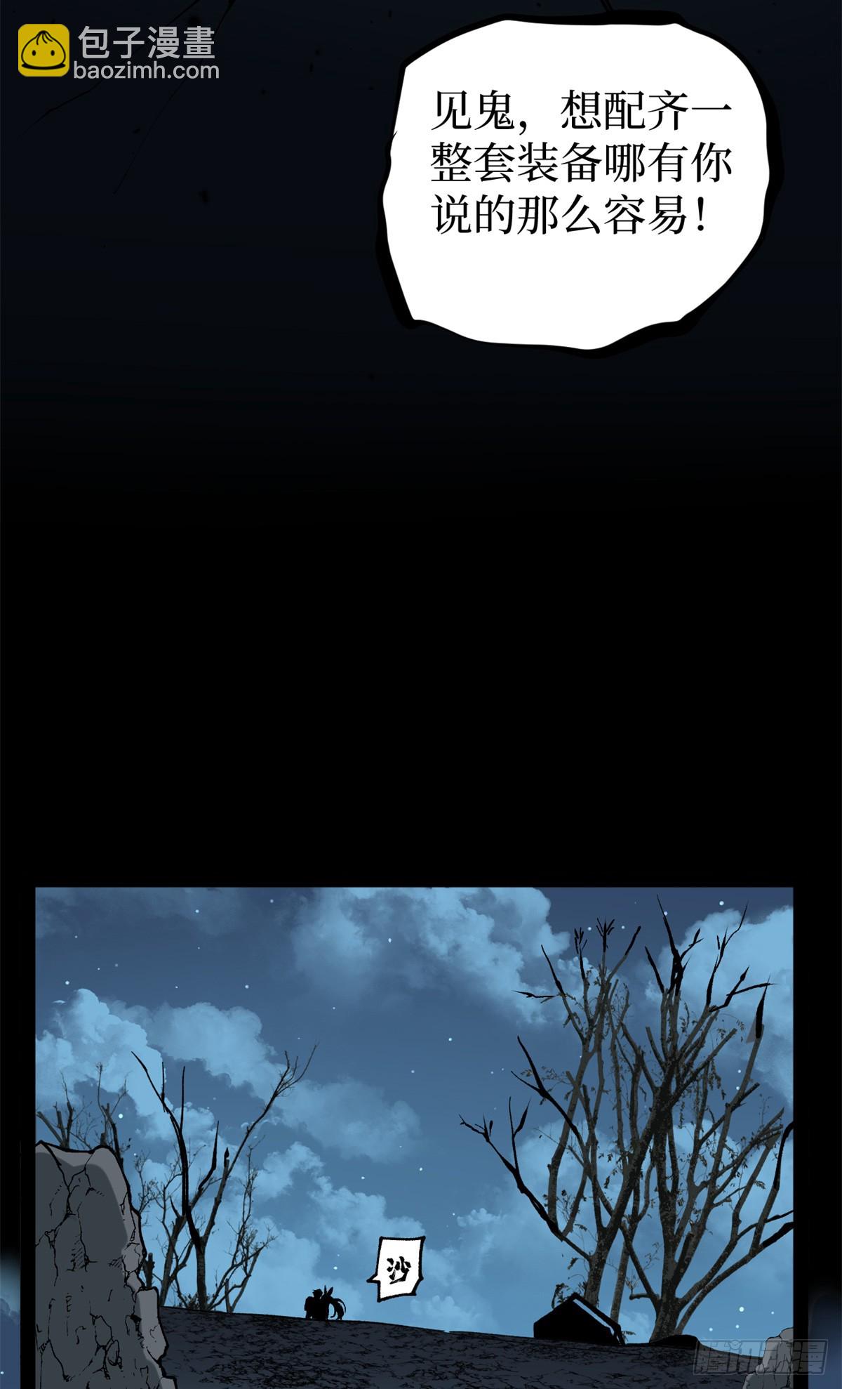 36 圣庇者-第36话