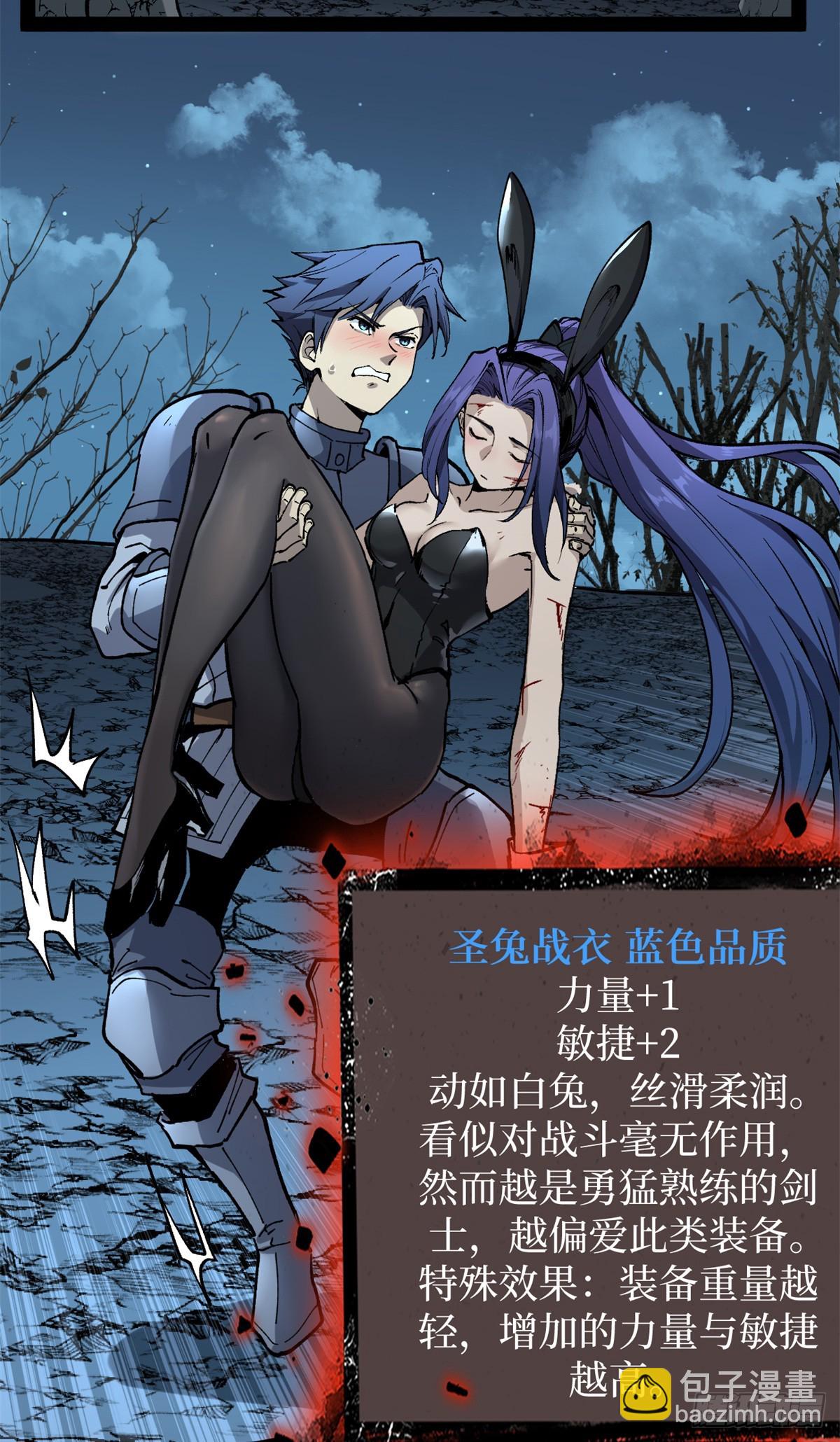 36 圣庇者-第36话