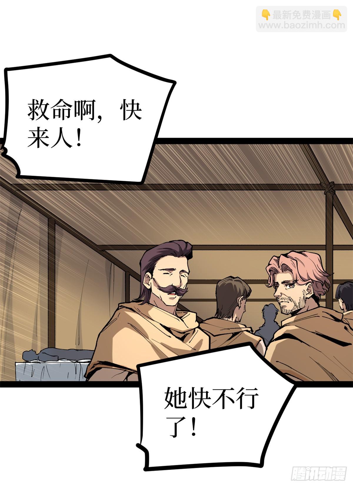 36 圣庇者-第36话