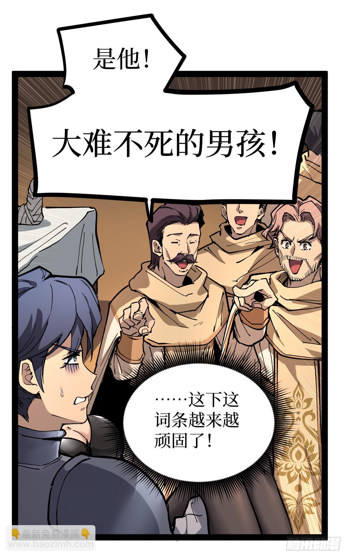 36 圣庇者-第36话