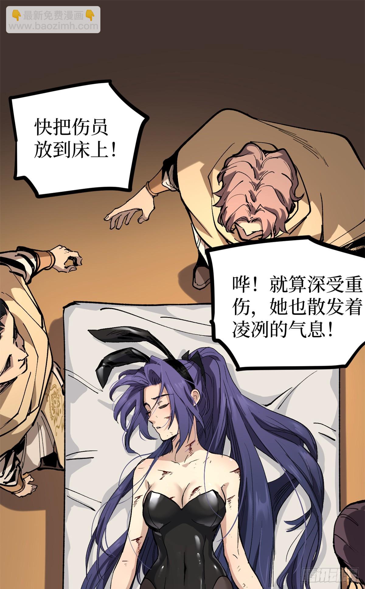 36 圣庇者-第36话