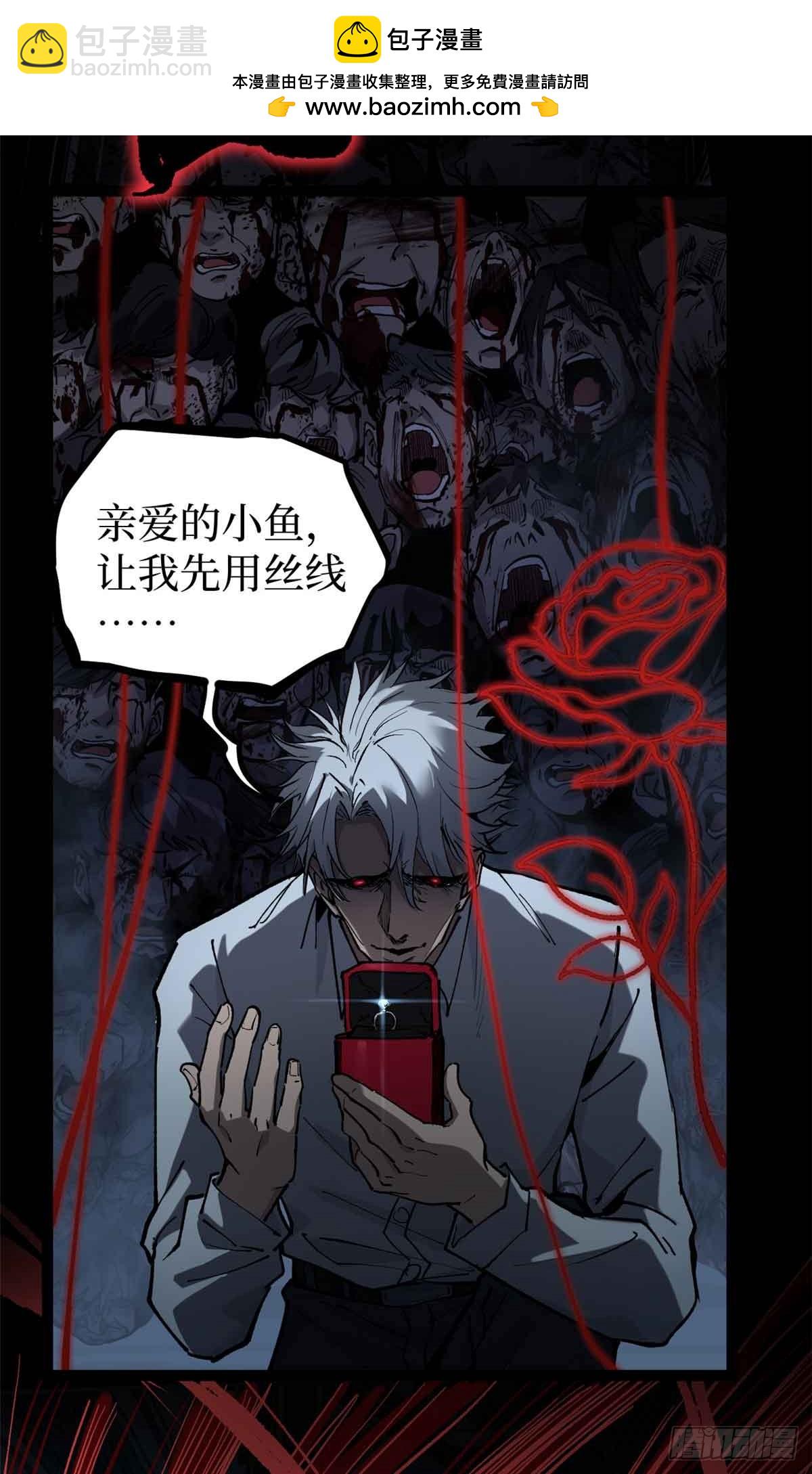 38 血色婚礼-第38话