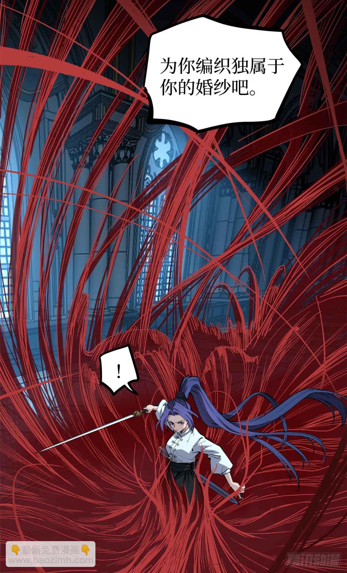 38 血色婚礼-第38话