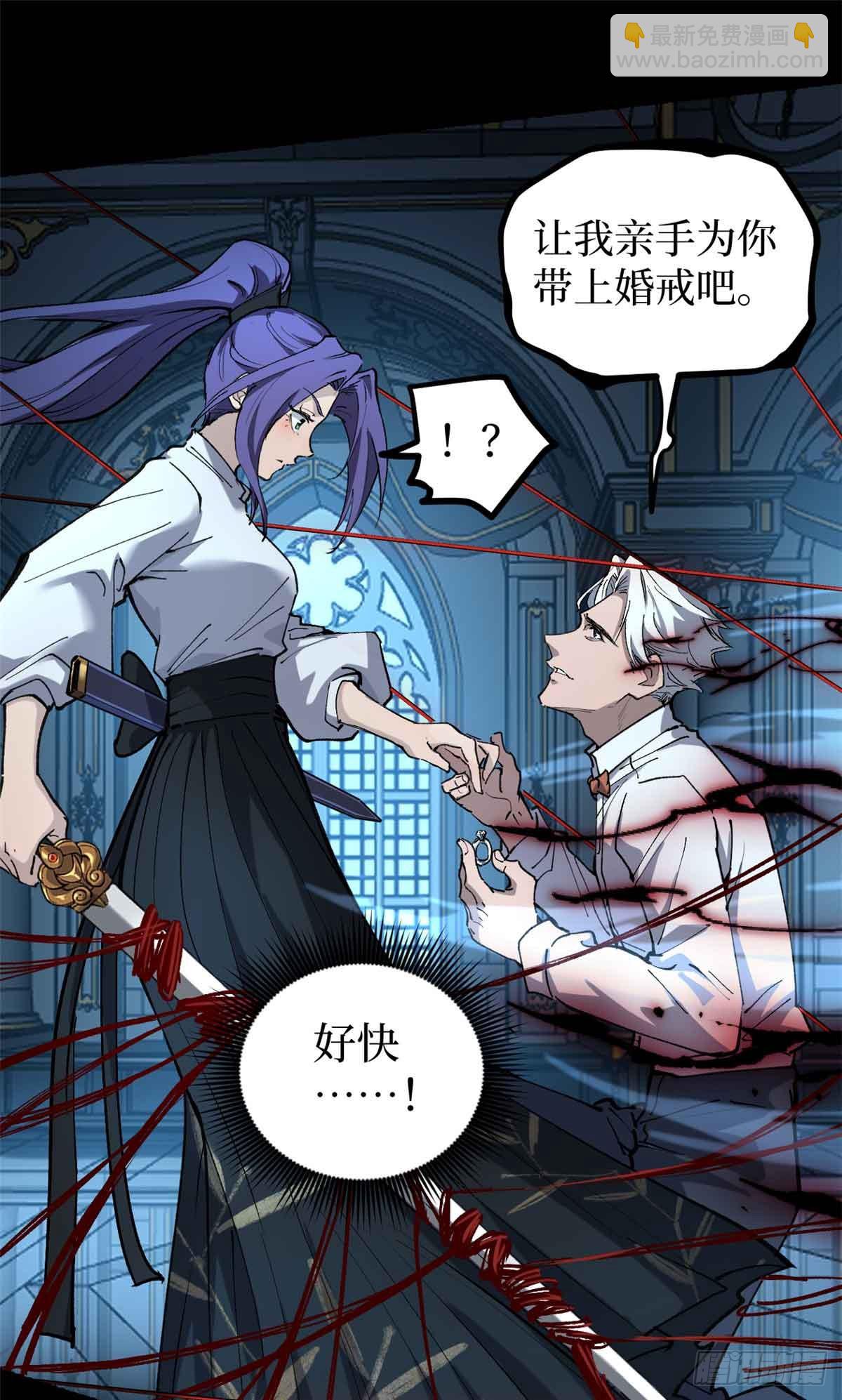 38 血色婚礼-第38话