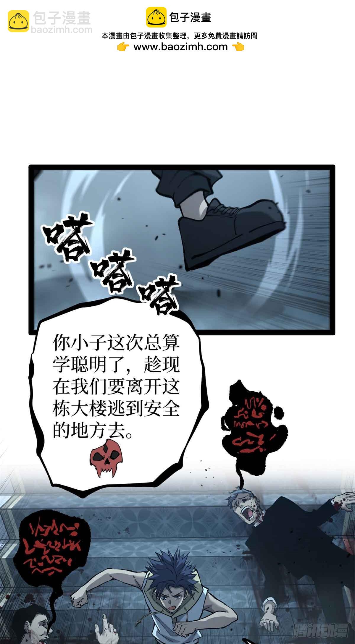 38 血色婚礼-第38话