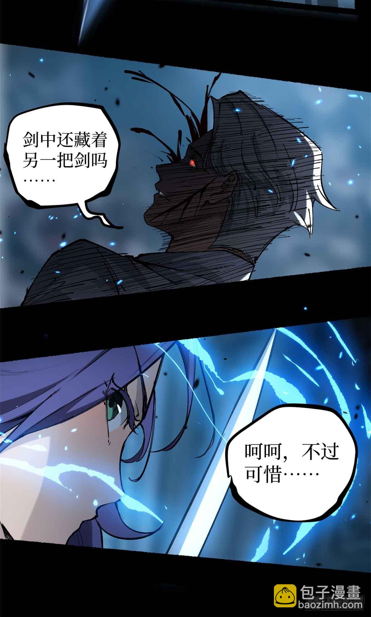 38 血色婚礼-第38话