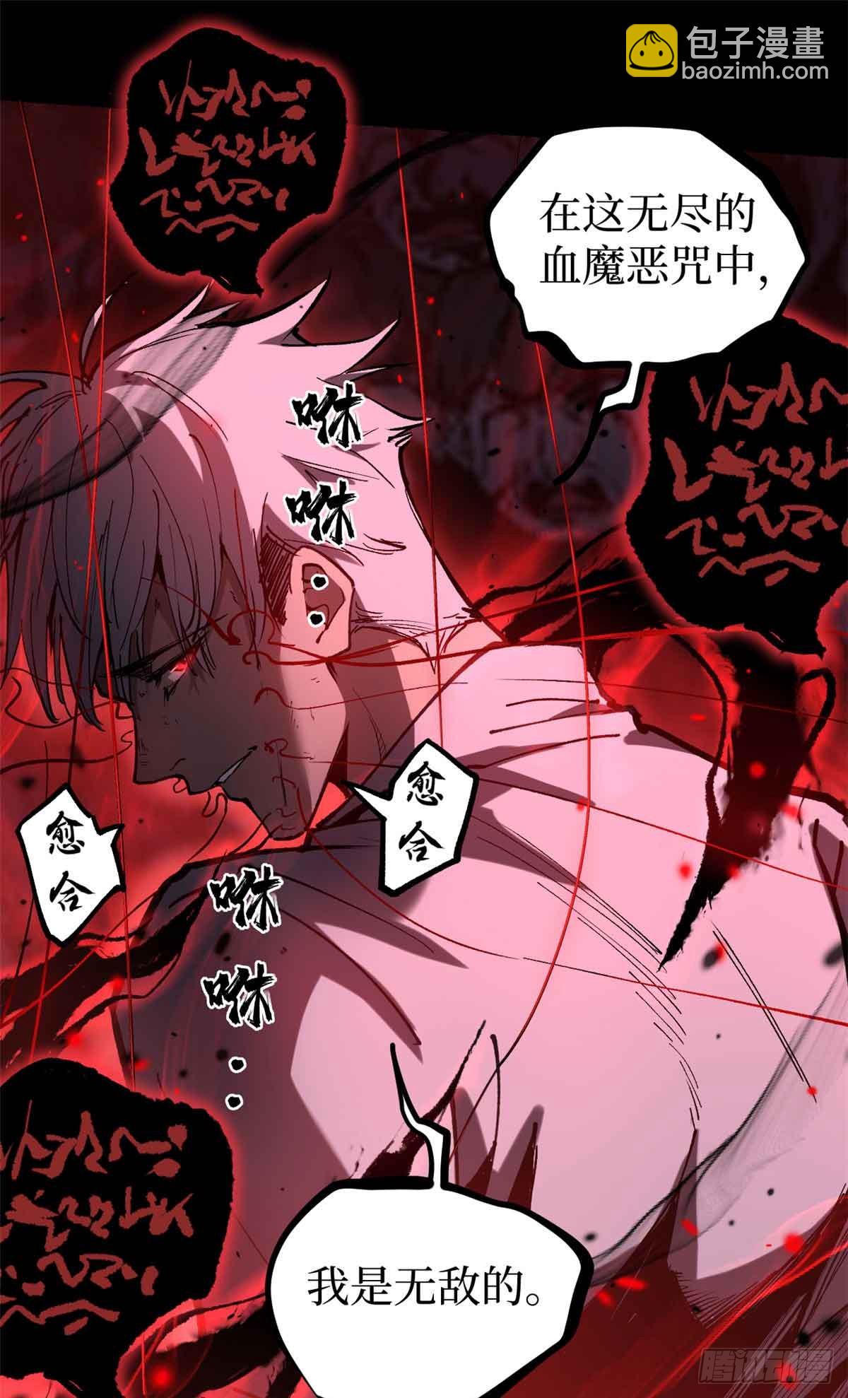 38 血色婚礼-第38话