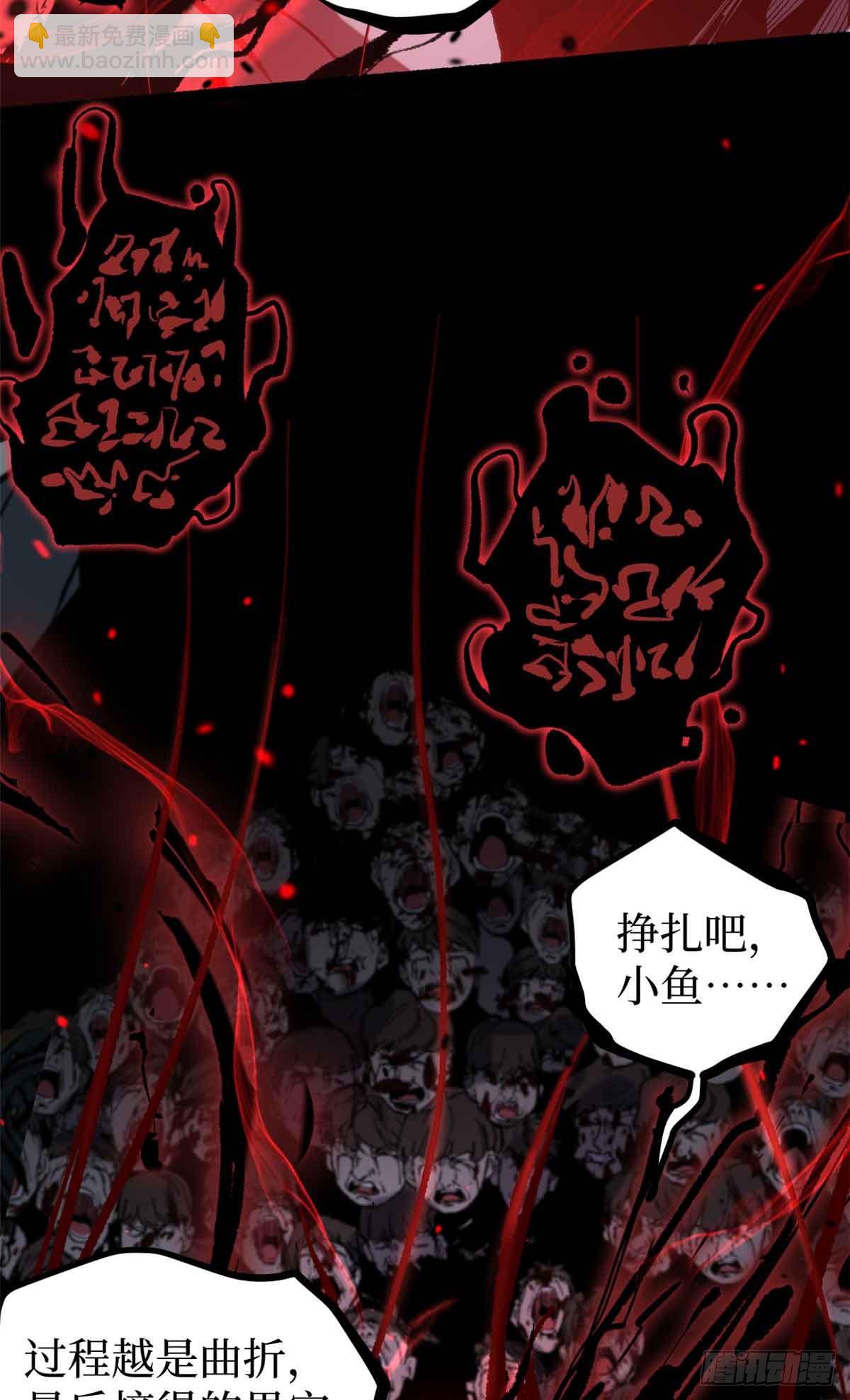 38 血色婚礼-第38话