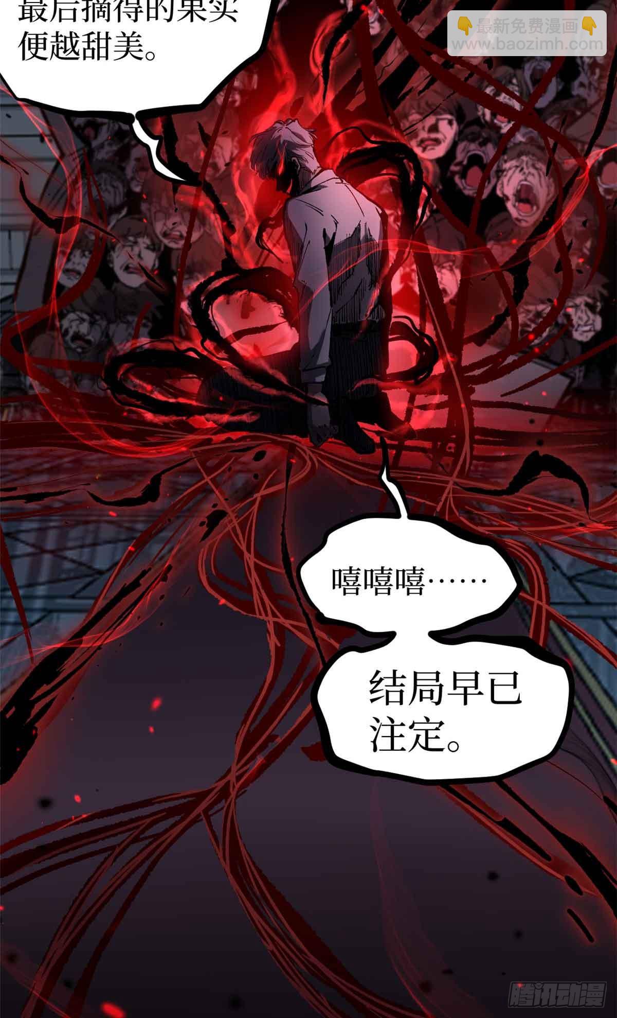 38 血色婚礼-第38话