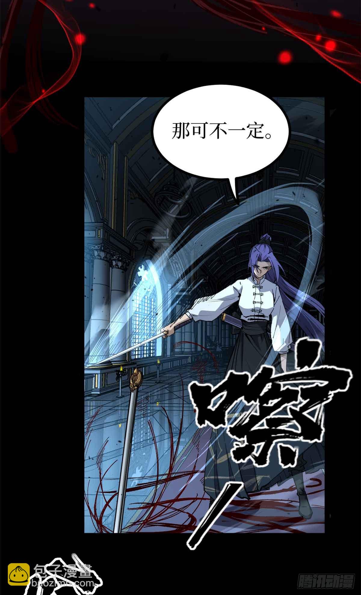 38 血色婚礼-第38话