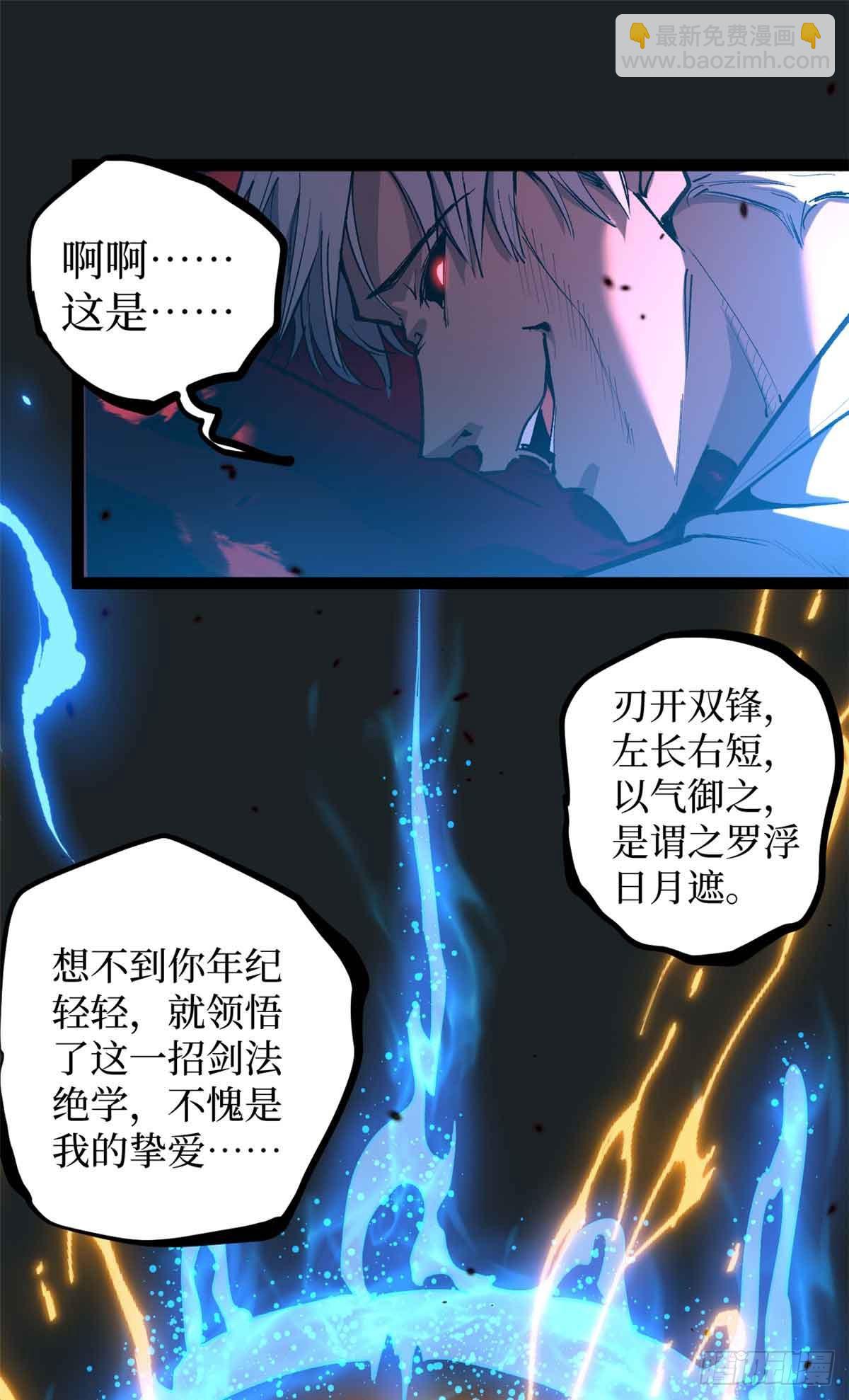 38 血色婚礼-第38话