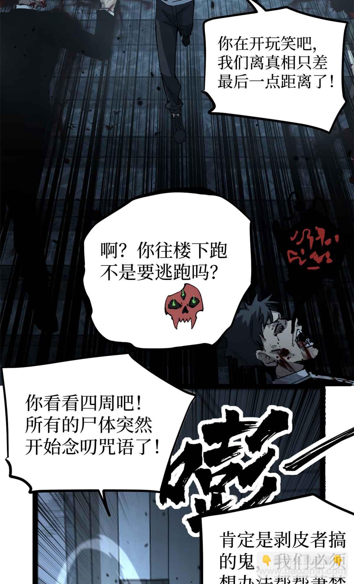 38 血色婚礼-第38话