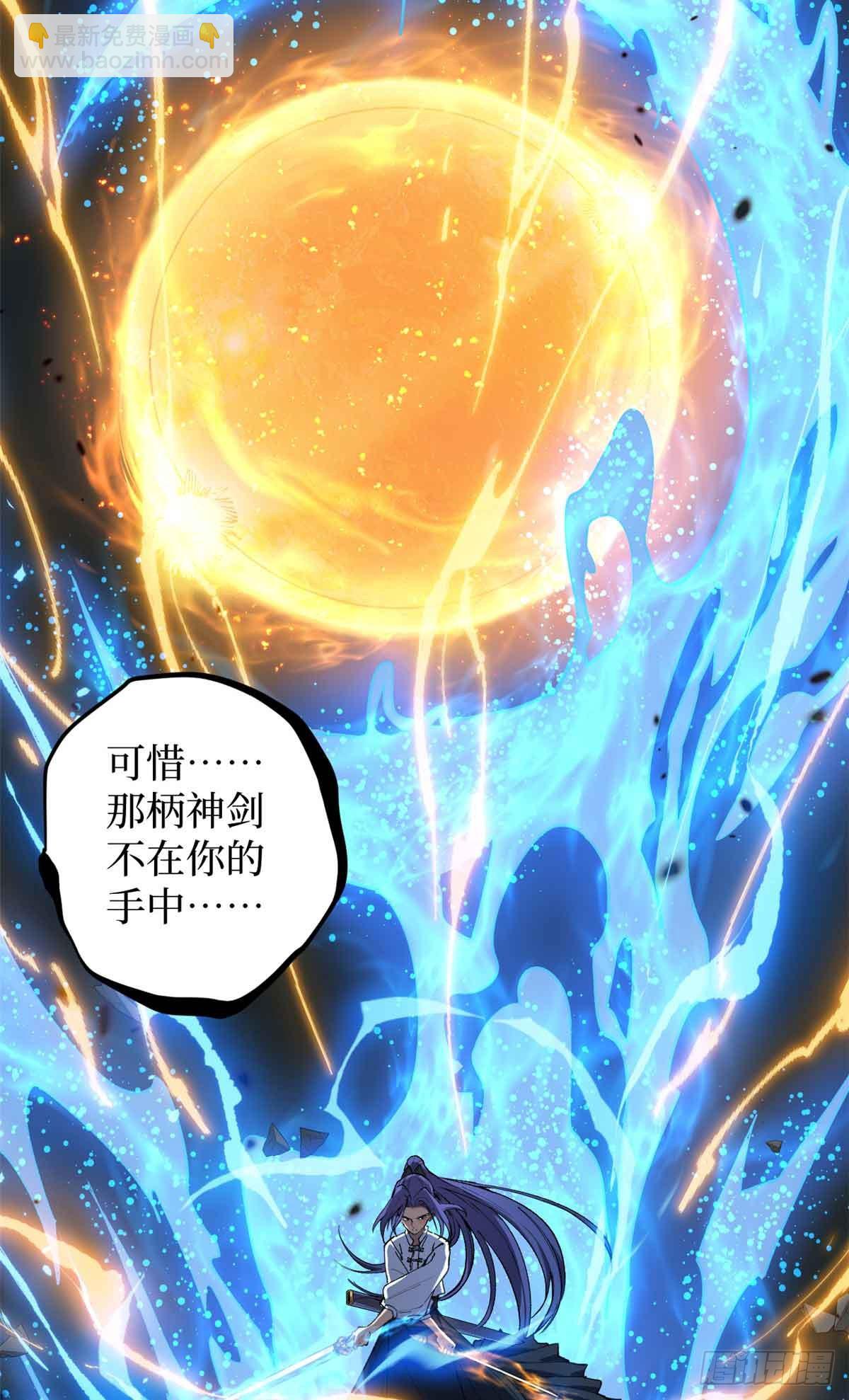 38 血色婚礼-第38话