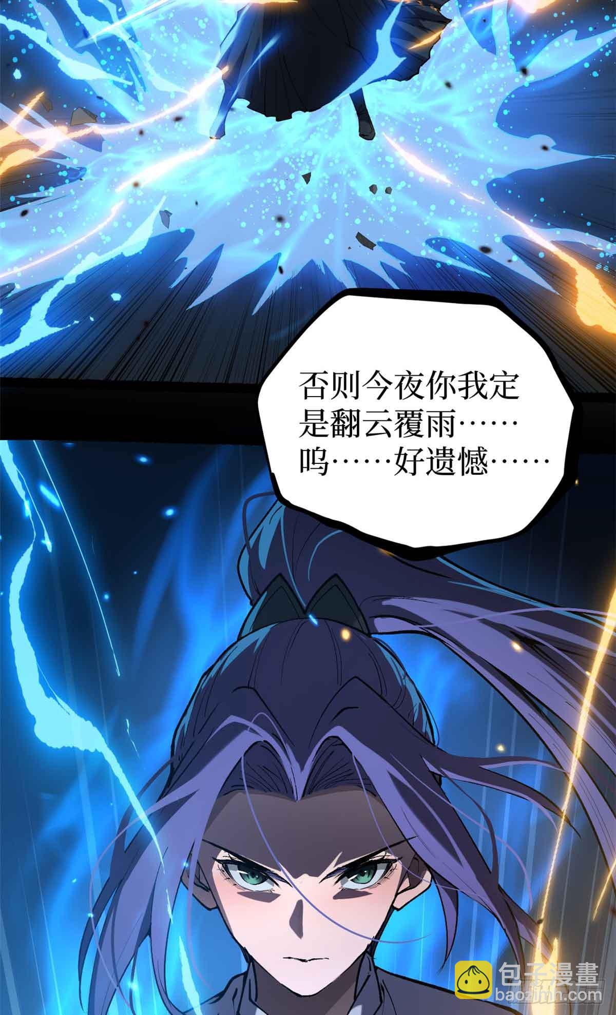 38 血色婚礼-第38话