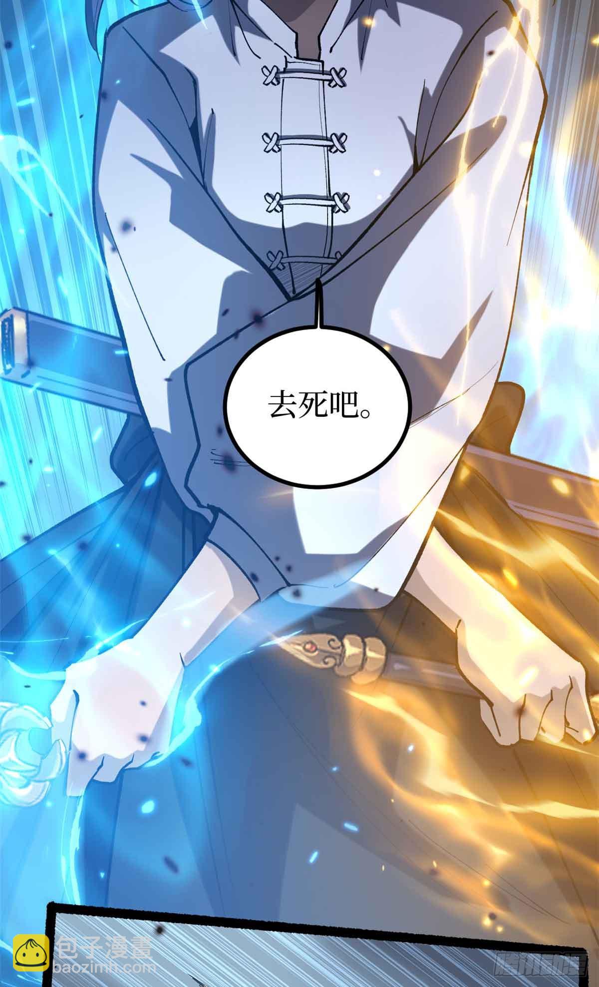 38 血色婚礼-第38话