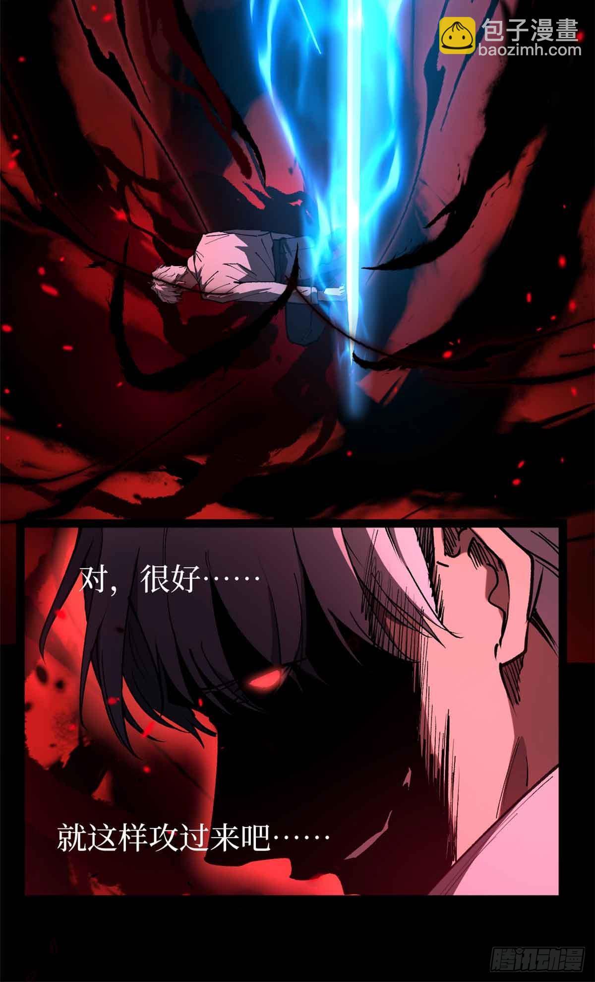 38 血色婚礼-第38话