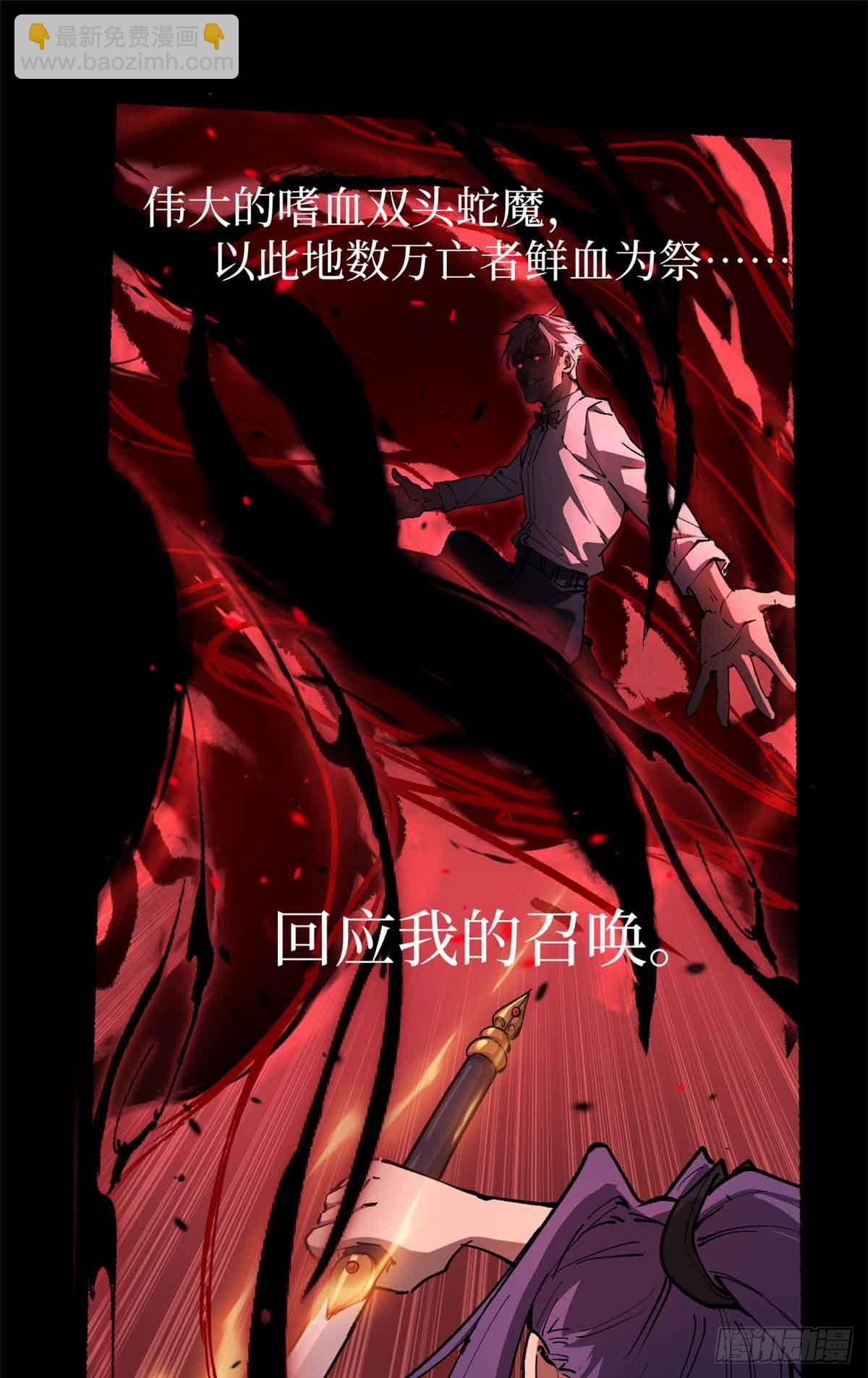 38 血色婚礼-第38话